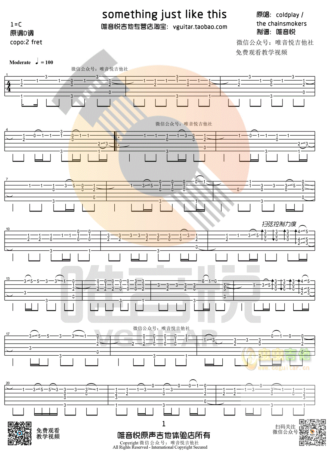 something just like this吉他谱-弹唱谱-c调-虫虫吉他