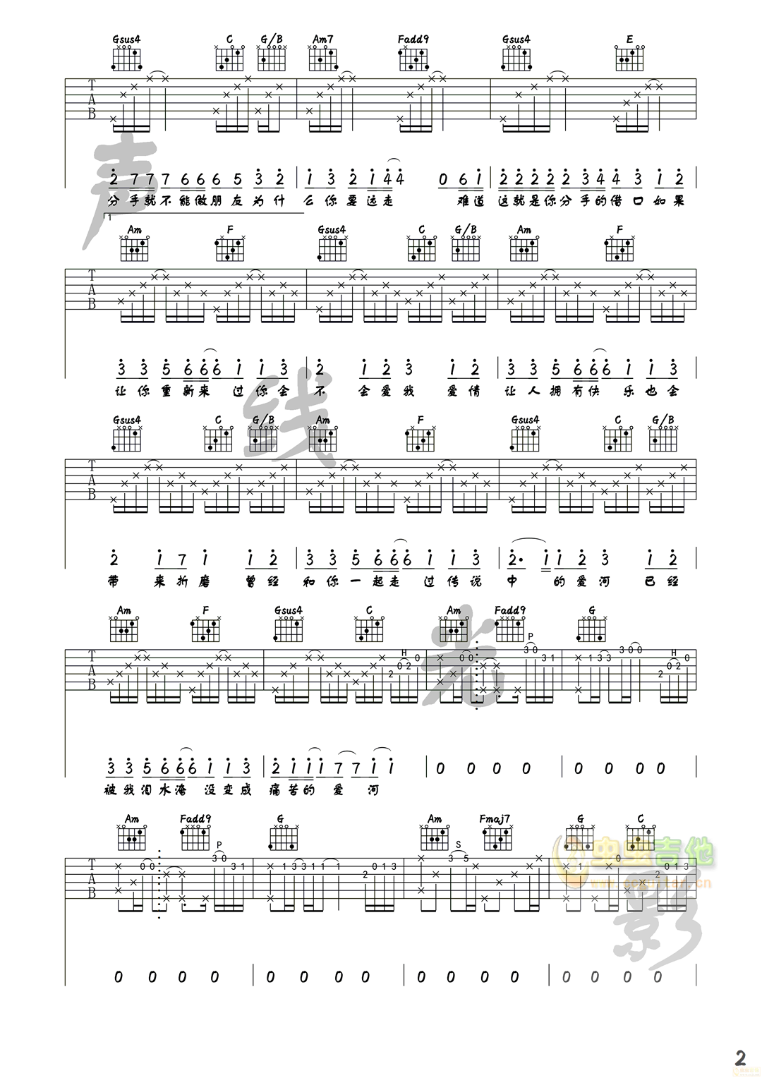 爱河吉他谱-弹唱谱-多调-虫虫吉他