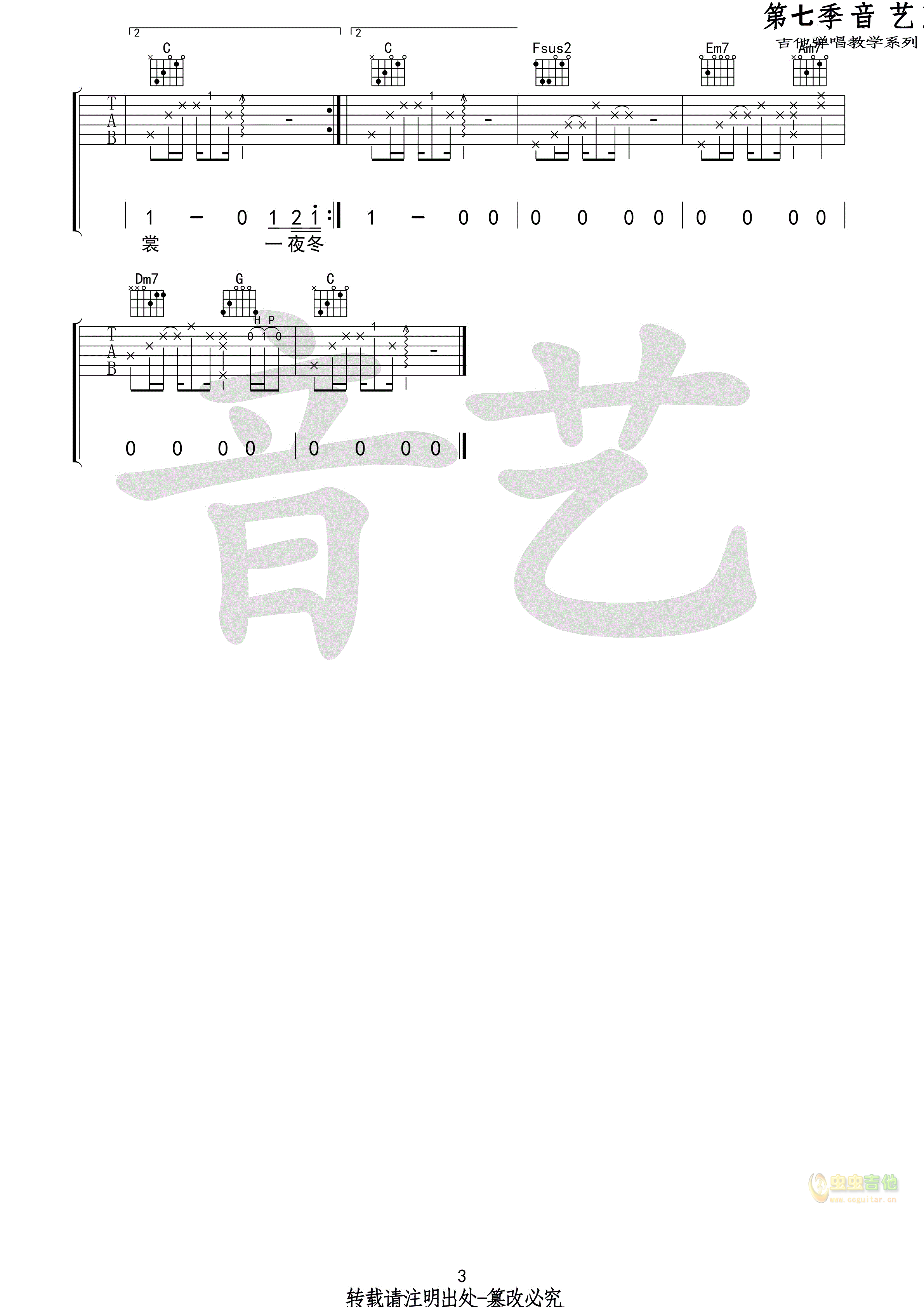 途吉他谱-弹唱谱-c调-虫虫吉他