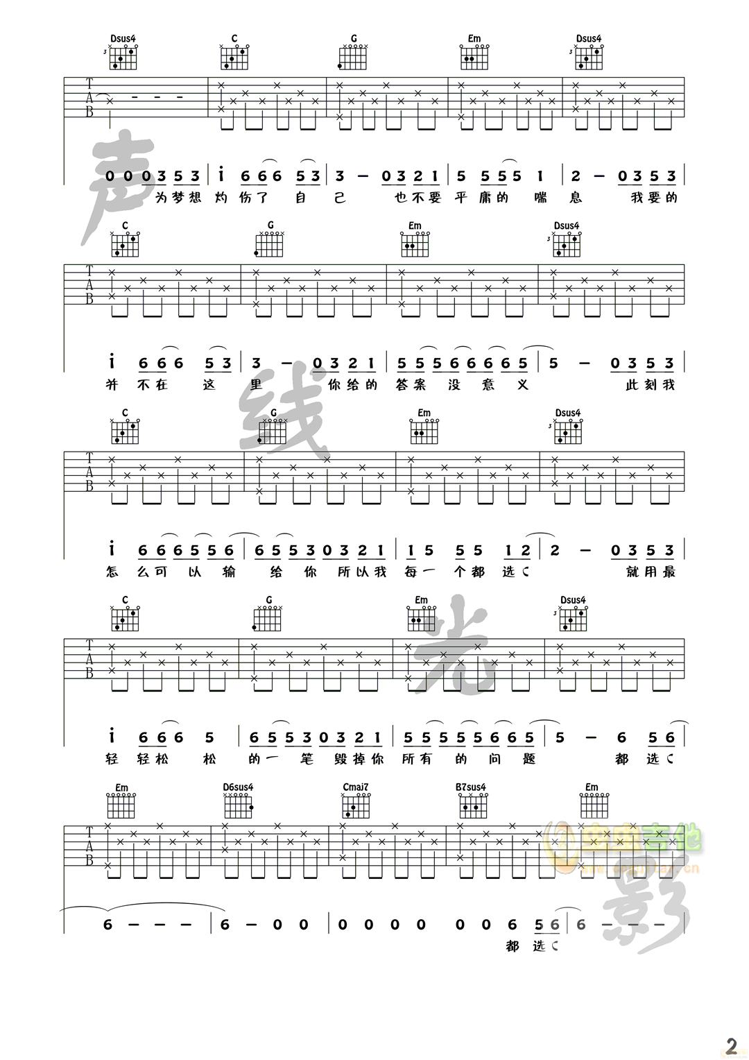 都选C吉他谱 - 大鹏 - G调吉他弹唱谱 - 琴谱网