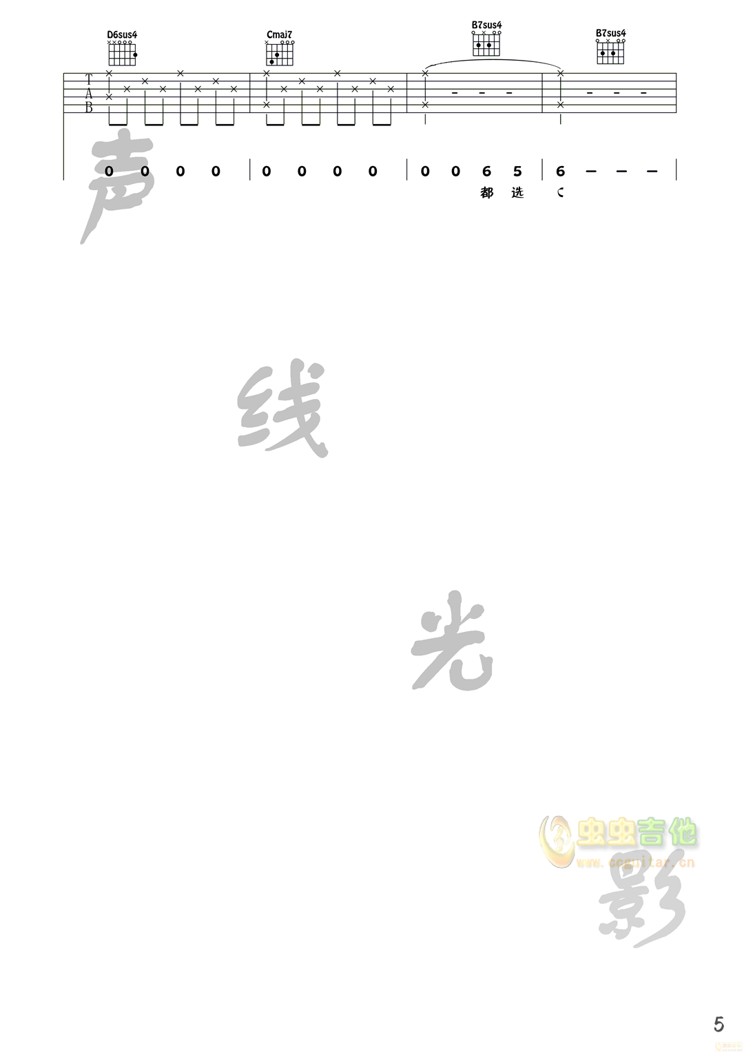 都选C吉他谱-弹唱谱-g调-虫虫吉他