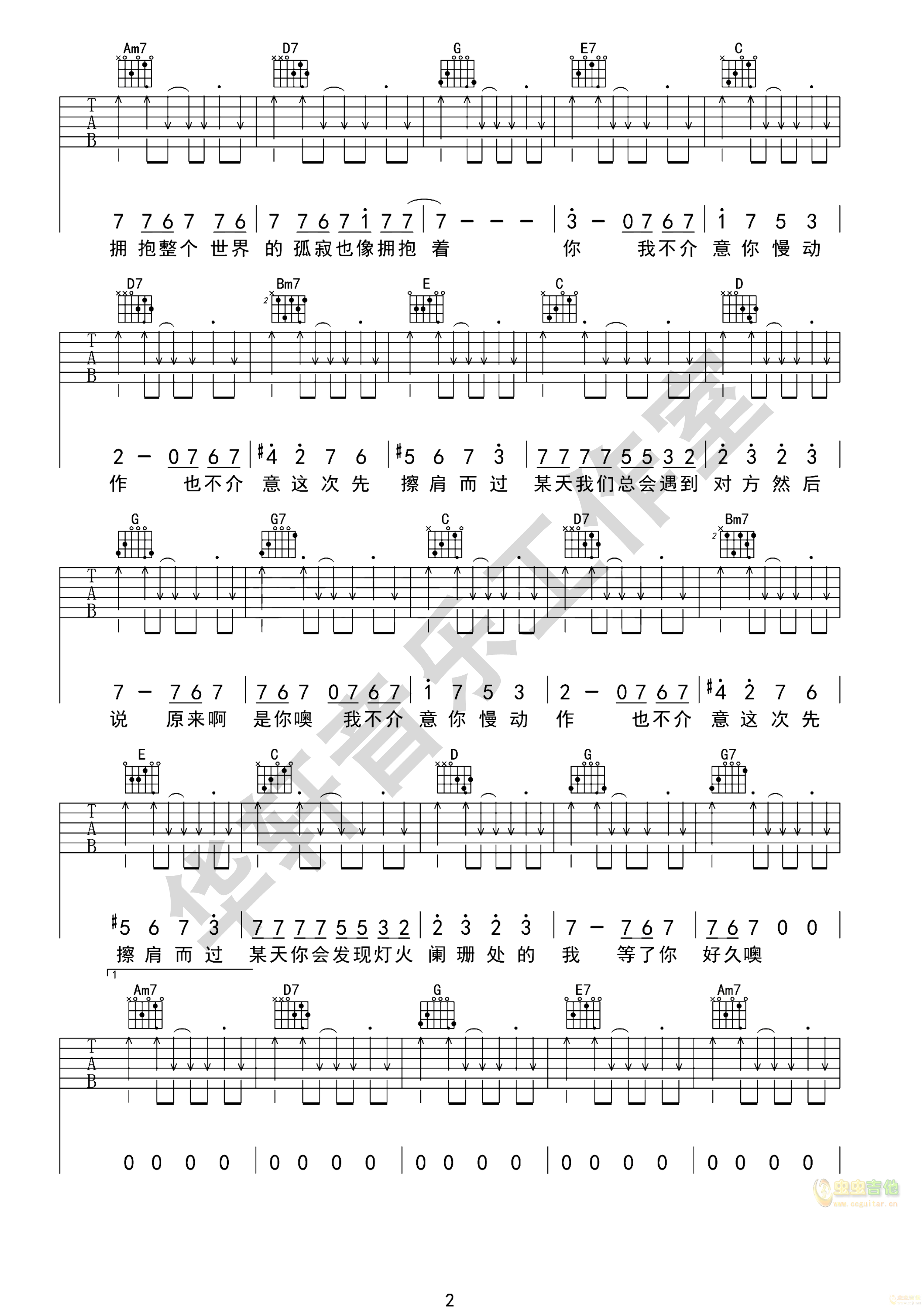 致姗姗来迟的你吉他谱-弹唱谱-g调-虫虫吉他