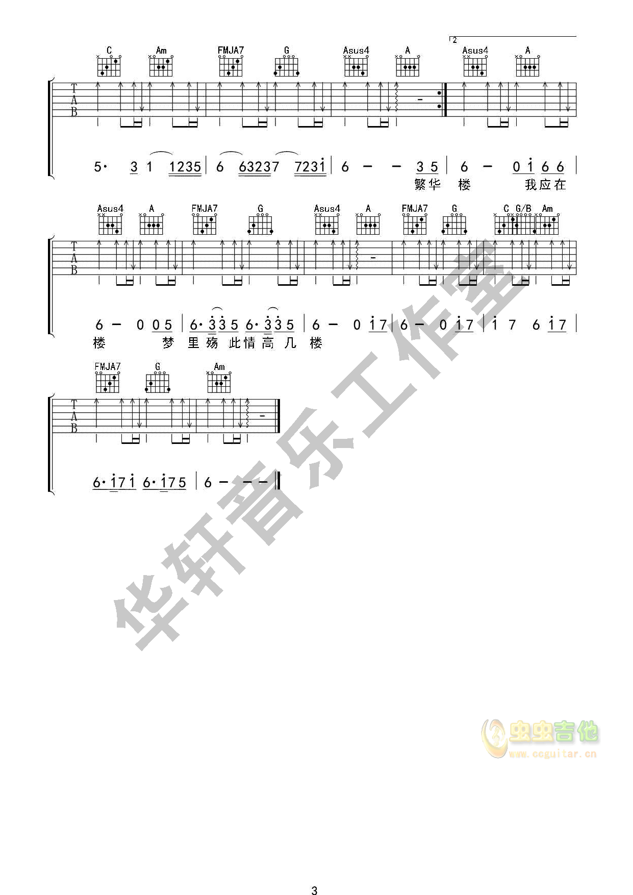 离人愁吉他谱-弹唱谱-c调-虫虫吉他