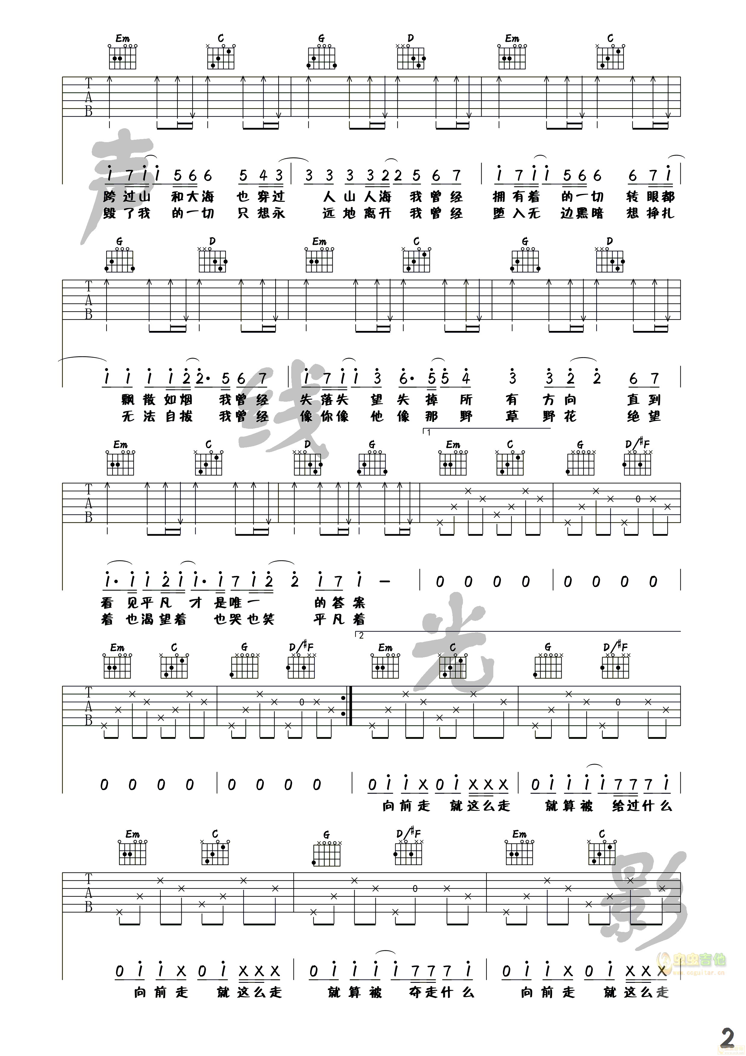 平凡之路吉他谱-弹唱谱-g调-虫虫吉他