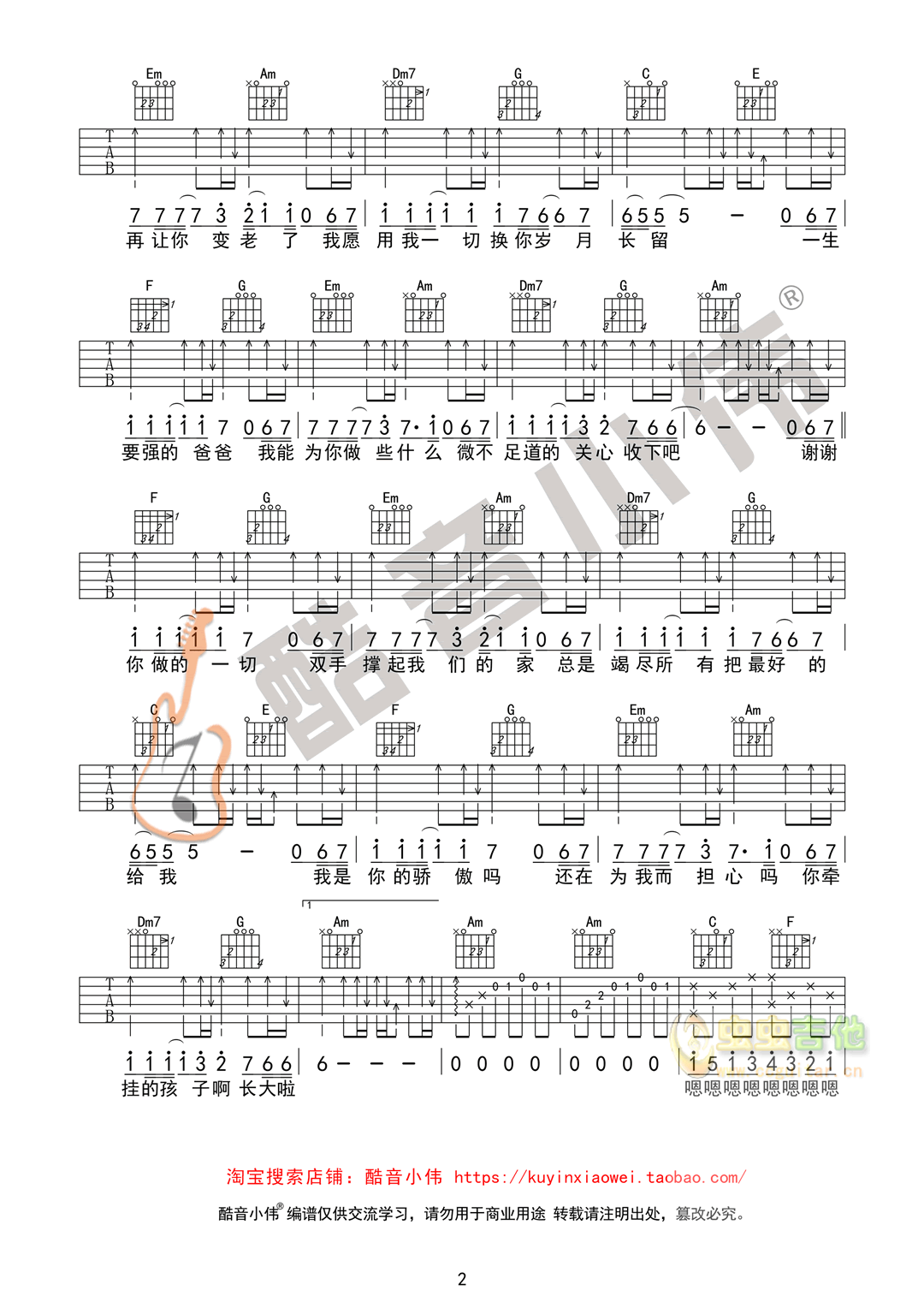 吉他谱 第2页