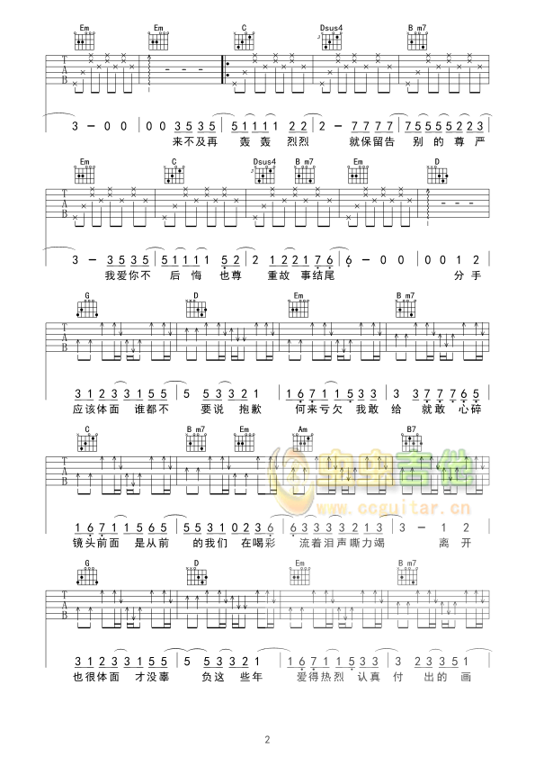 体面吉他谱-弹唱谱-g调-虫虫吉他