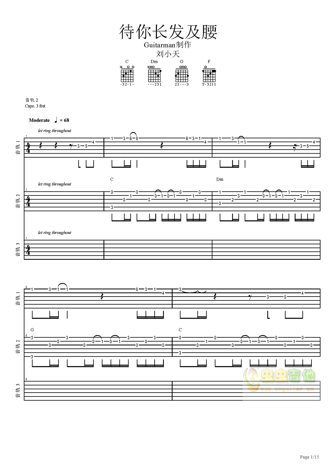 待你长发及腰吉他谱-弹唱谱-c调-虫虫吉他
