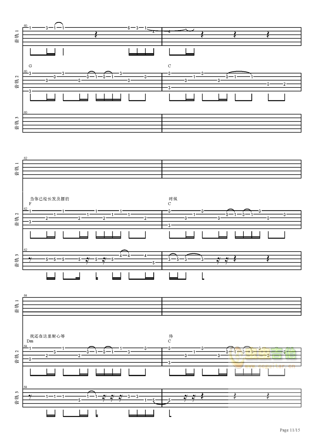 待你长发及腰吉他谱-弹唱谱-c调-虫虫吉他
