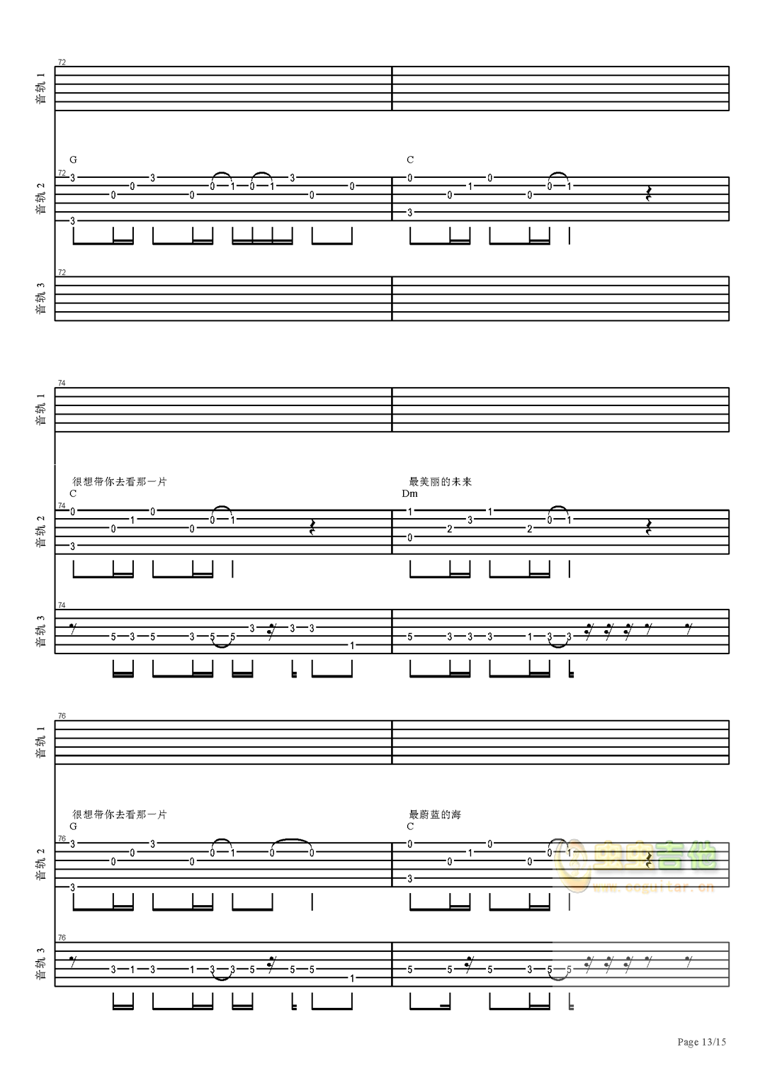 待你长发及腰吉他谱-弹唱谱-c调-虫虫吉他
