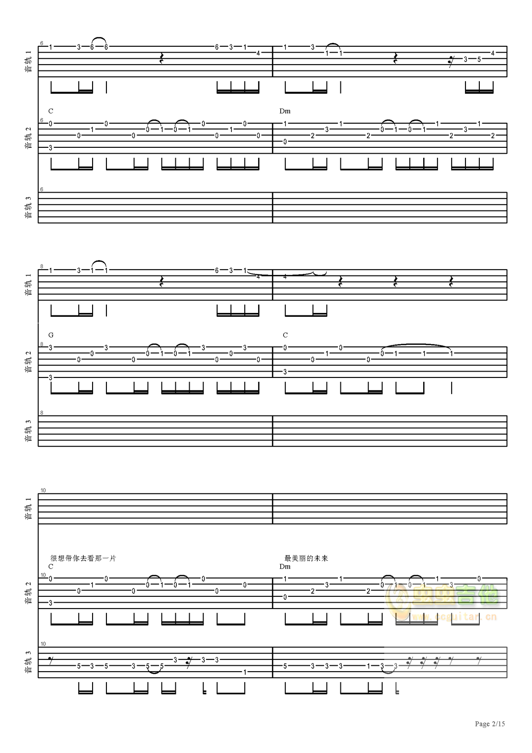 待你长发及腰吉他谱-弹唱谱-c调-虫虫吉他