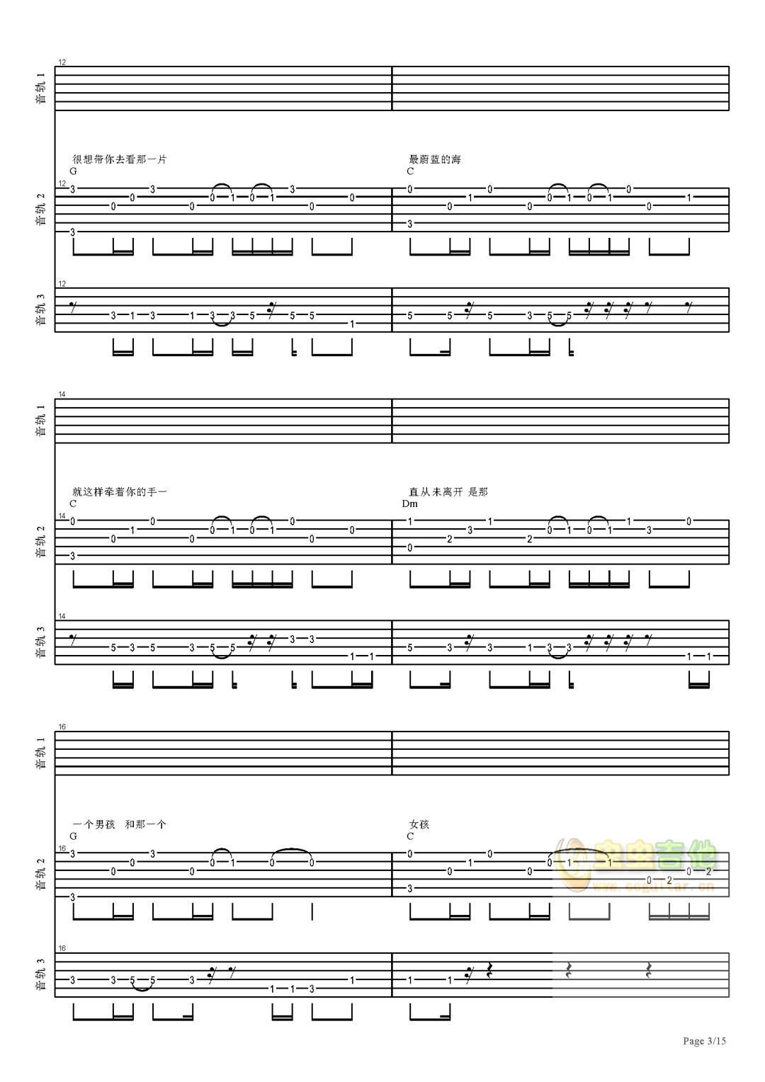 待你长发及腰吉他谱-弹唱谱-c调-虫虫吉他