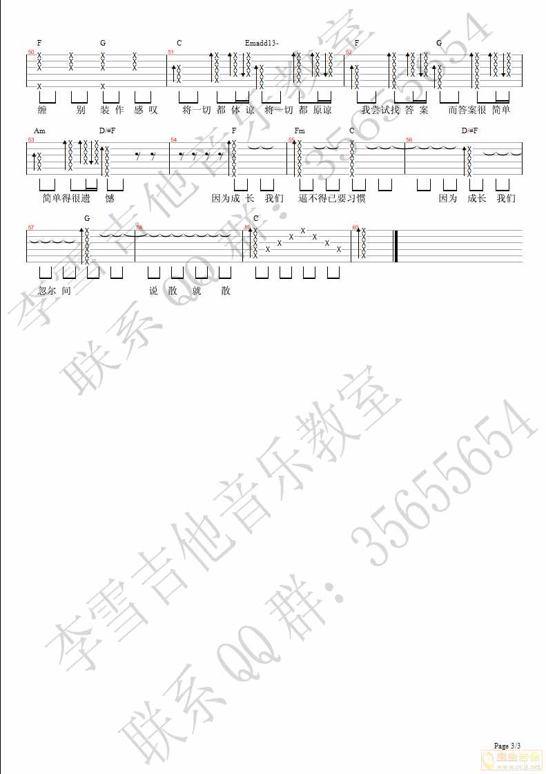 说散就散吉他谱-弹唱谱-c调-虫虫吉他