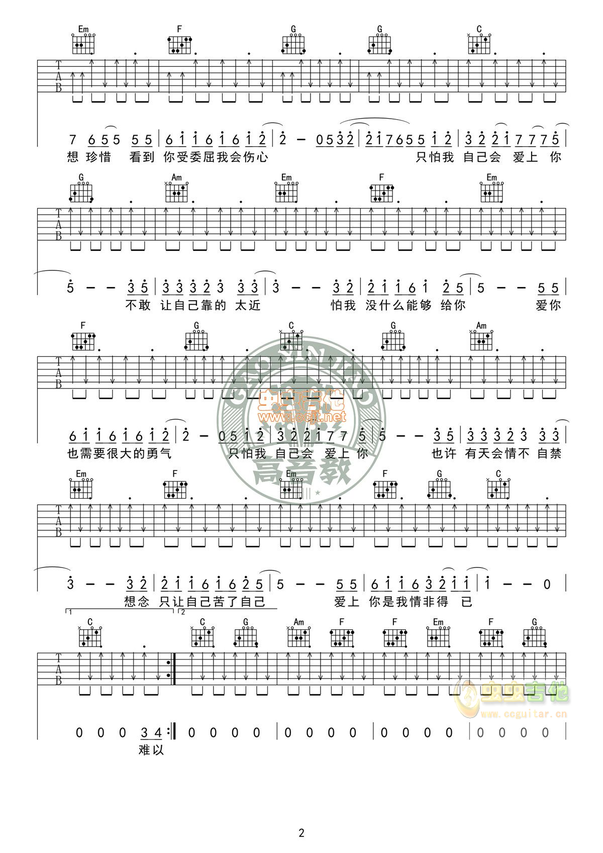 情非得已吉他谱-弹唱谱-c调-虫虫吉他
