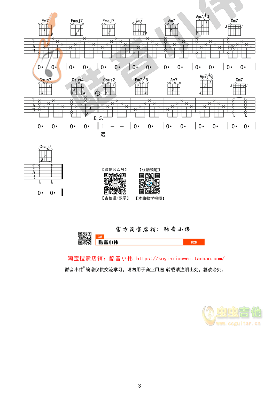 老街吉他谱-弹唱谱-c调-虫虫吉他