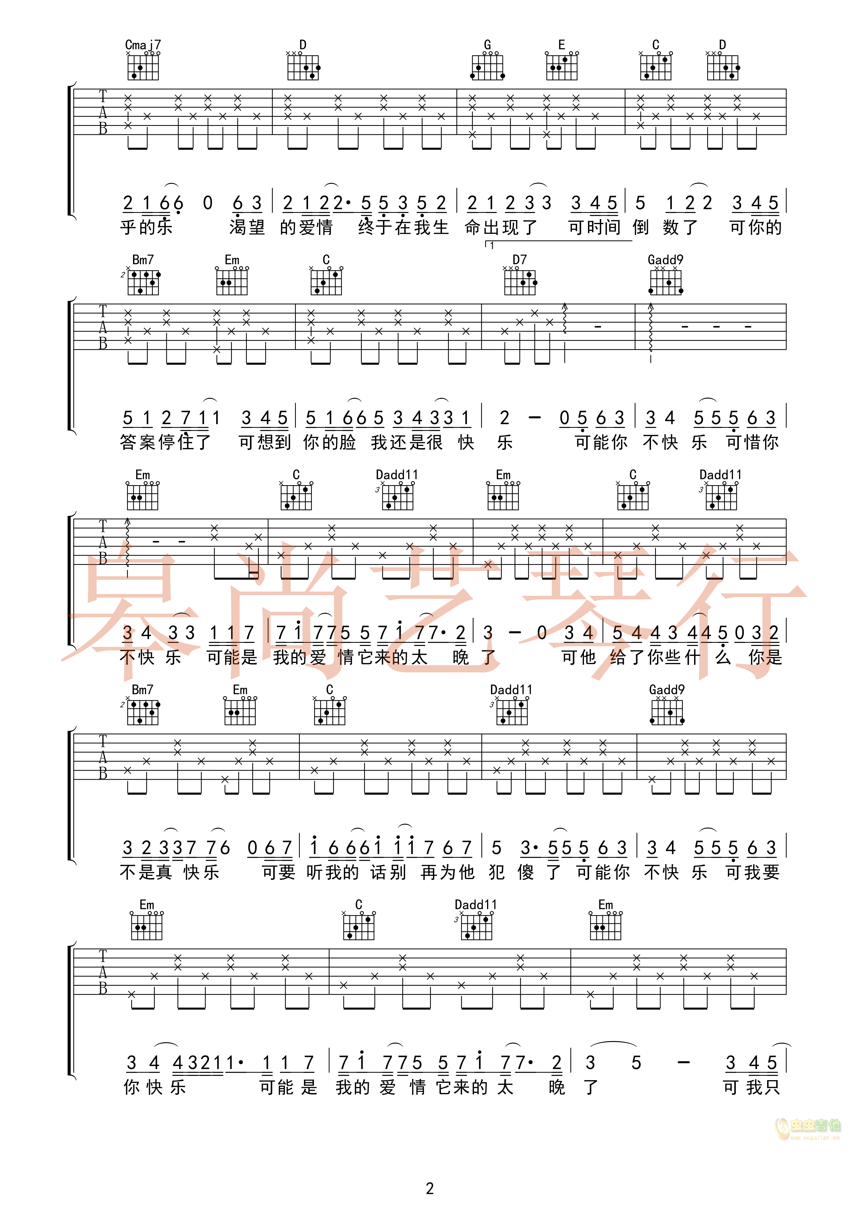 可乐吉他谱-弹唱谱-g调-虫虫吉他