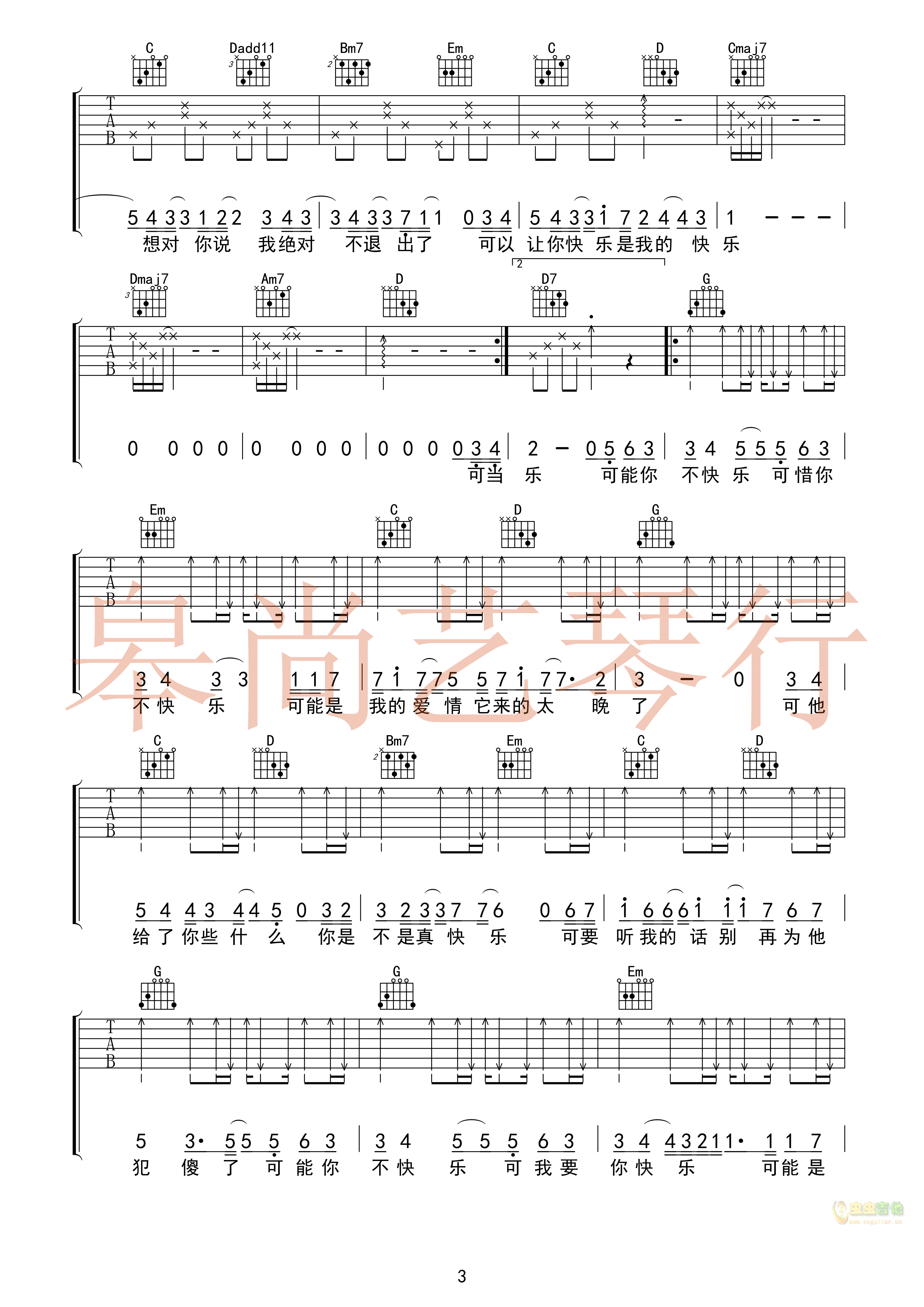 可乐吉他谱简单版C调_赵紫骅六线谱_初学者简易弹唱版_男生版C调 - 吉他简谱