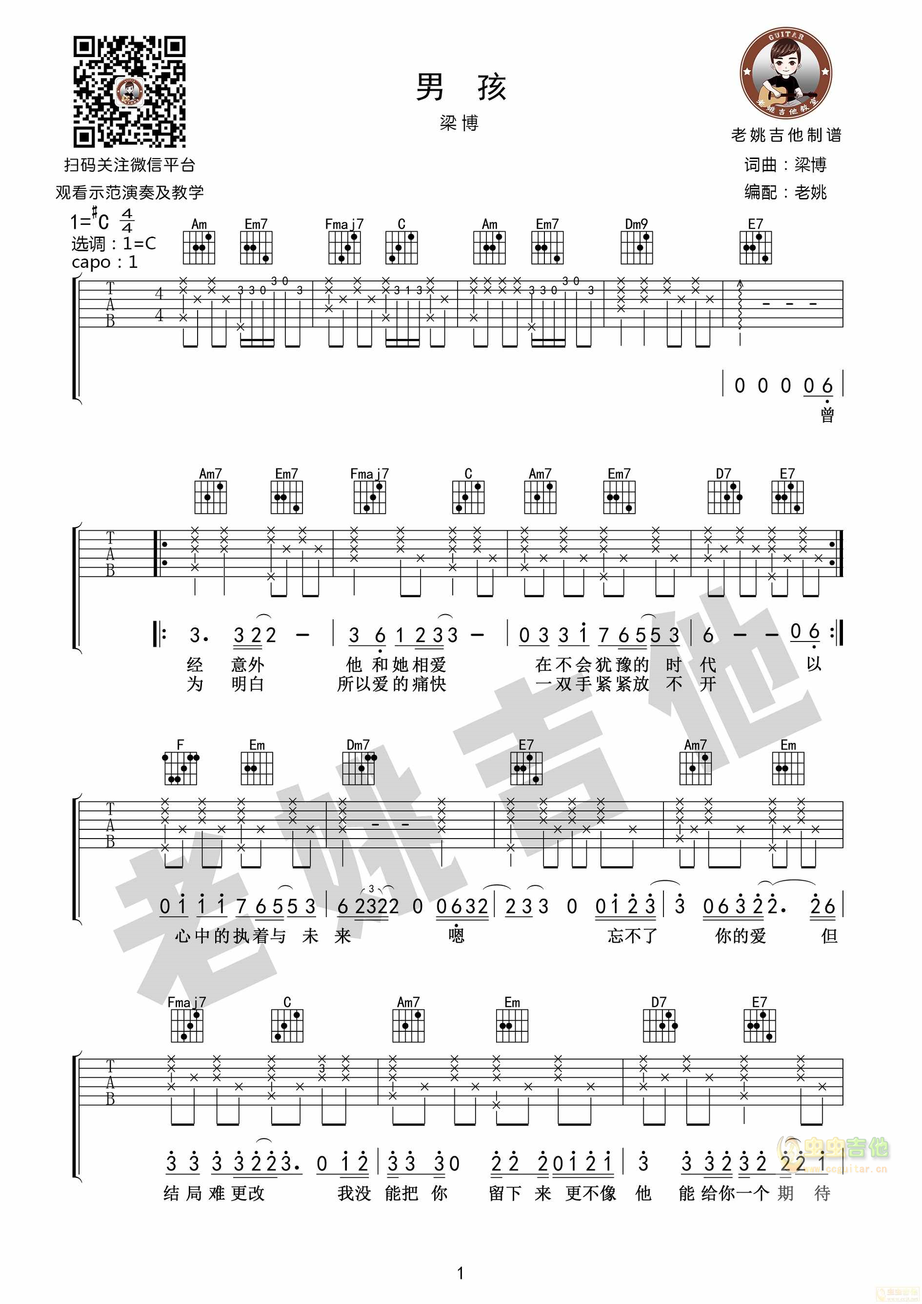 2002吉他谱 - 虫虫吉他谱免费下载 - 虫虫吉他