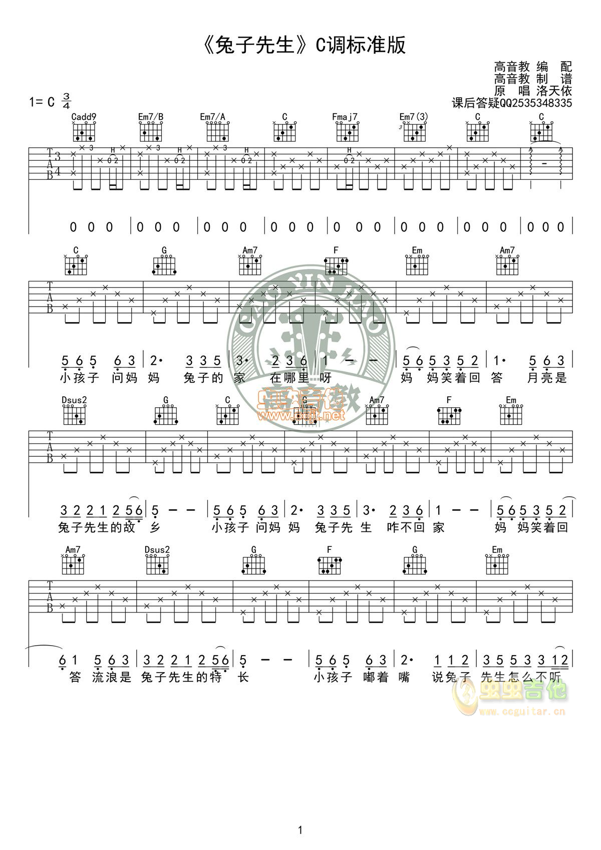 兔子先生吉他谱-弹唱谱-c调-虫虫吉他