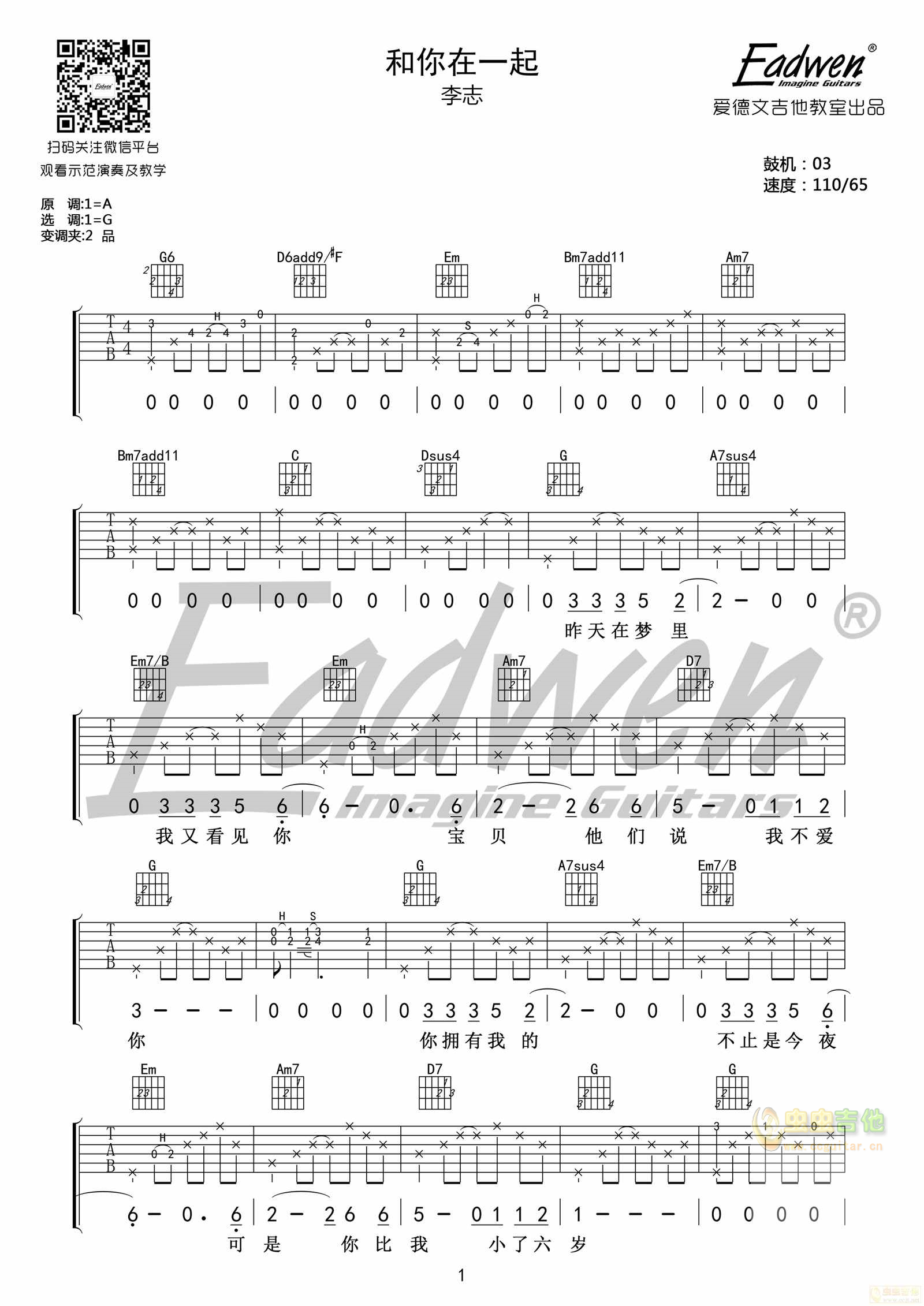 和你在一起吉他谱-弹唱谱-g调-虫虫吉他