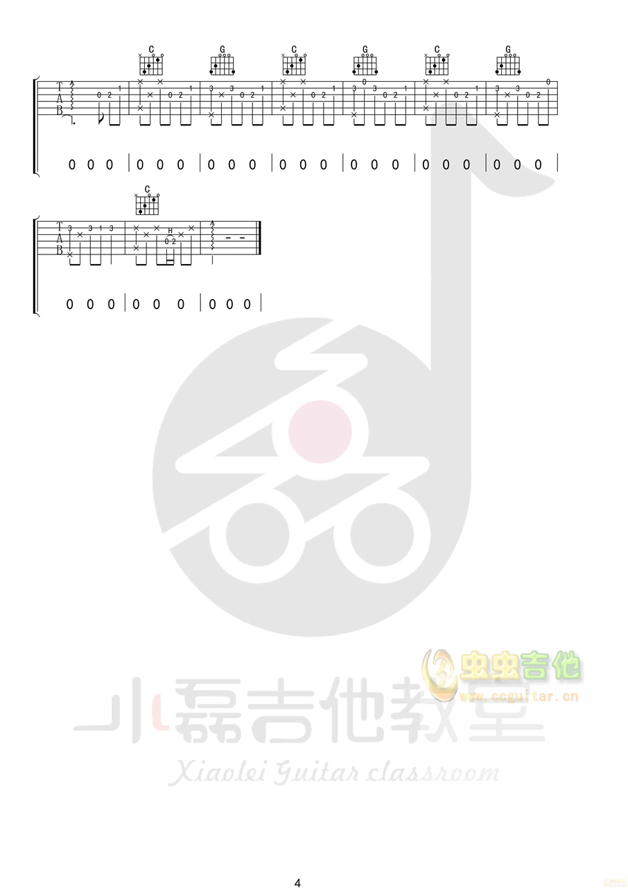 清白之年吉他谱-弹唱谱-c调-虫虫吉他