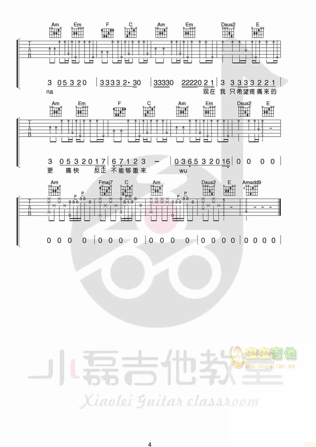 男孩吉他谱-弹唱谱-c调-虫虫吉他