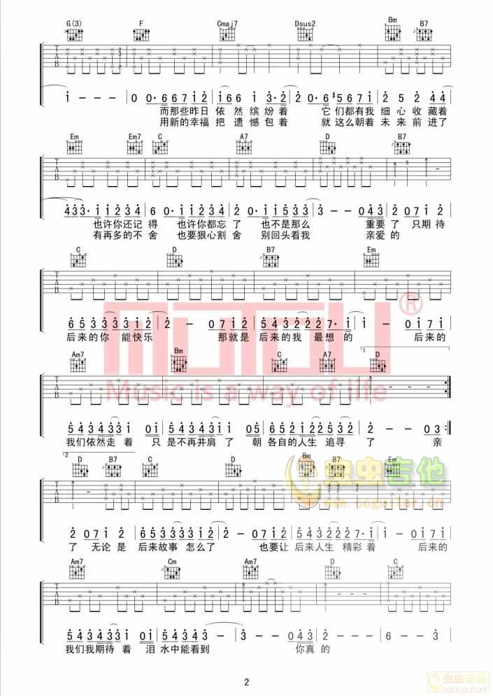 后来的我们吉他谱-弹唱谱-g调-虫虫吉他