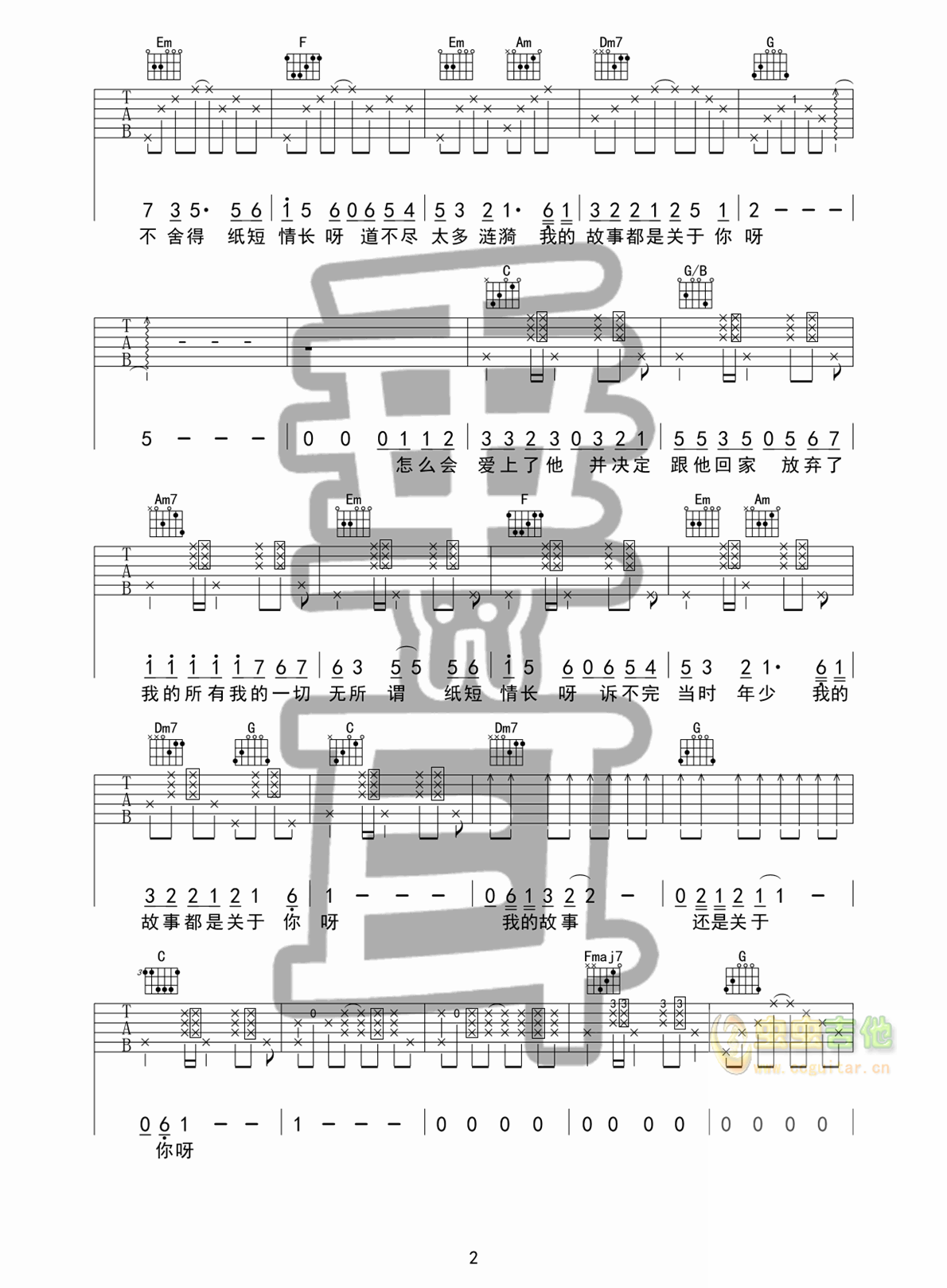 纸短情长吉他谱-弹唱谱-c调-虫虫吉他