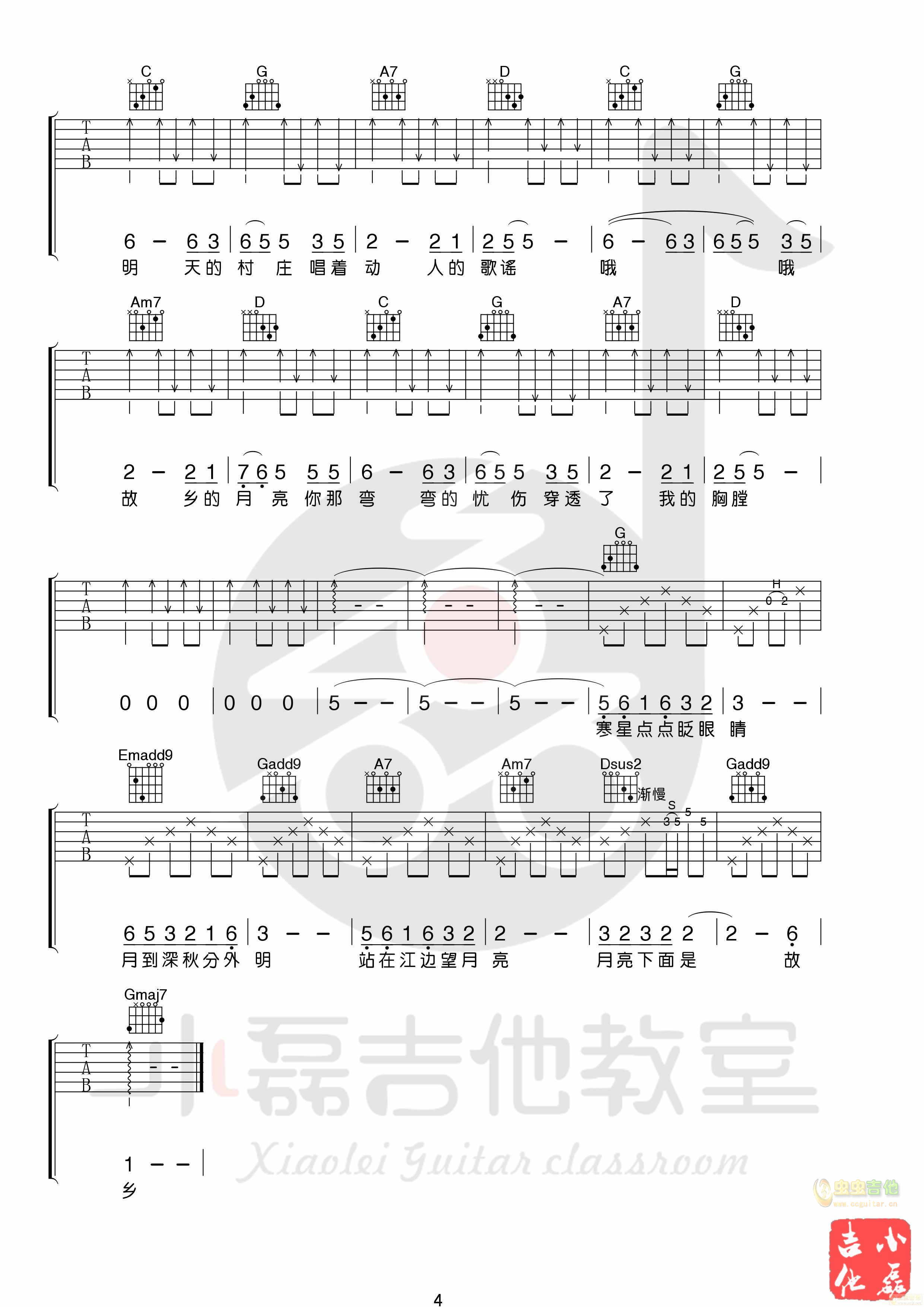 月亮粑粑吉他谱-弹唱谱-e大调-虫虫吉他