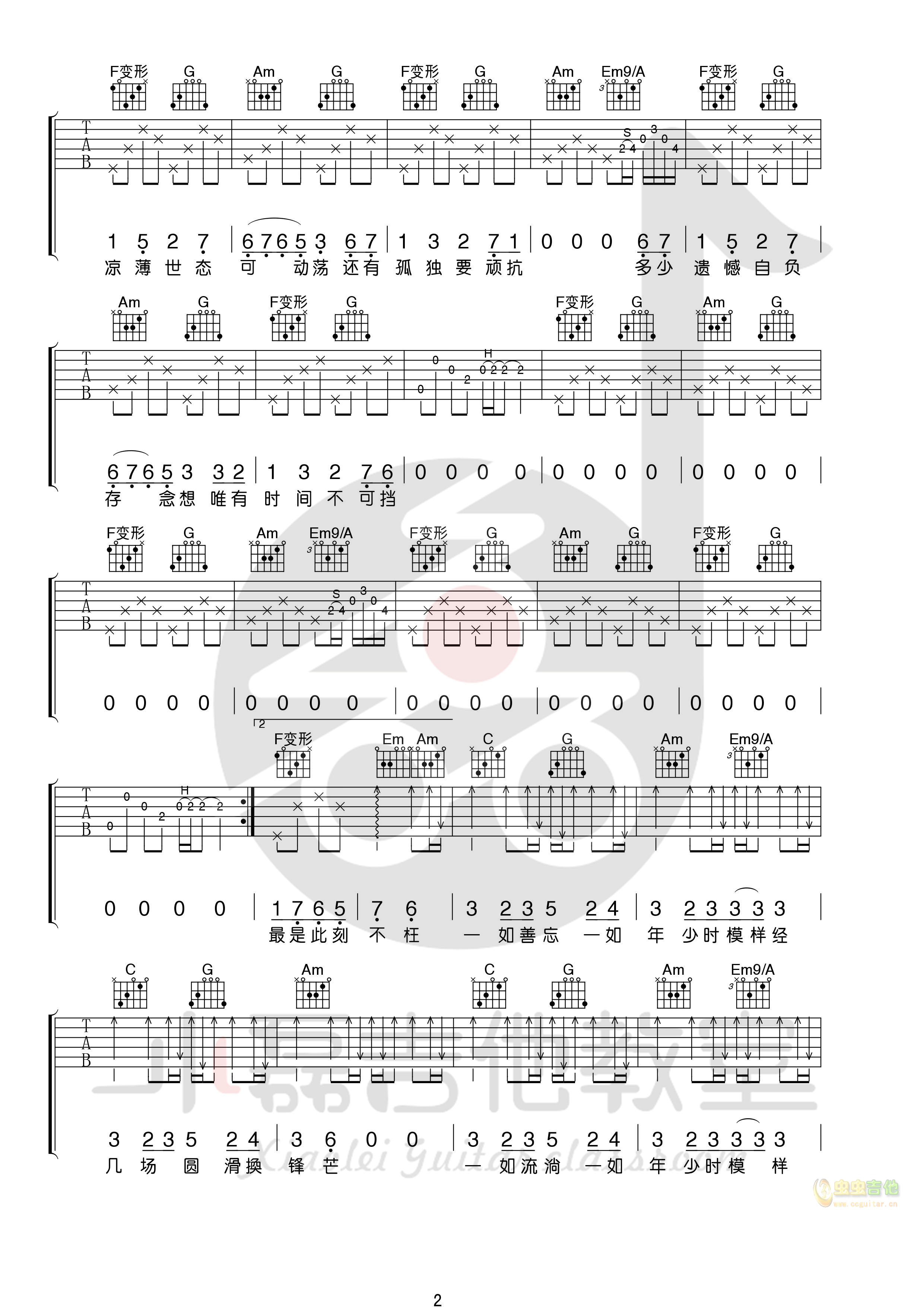 一如少年模样吉他谱-弹唱谱-c调-虫虫吉他