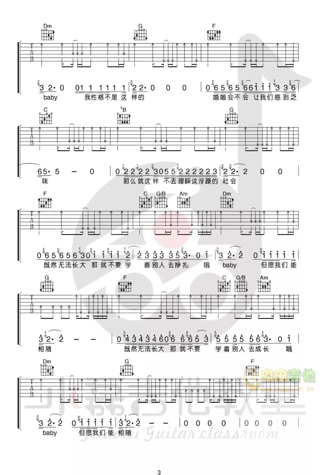 无法长大吉他谱-弹唱谱-c调-虫虫吉他