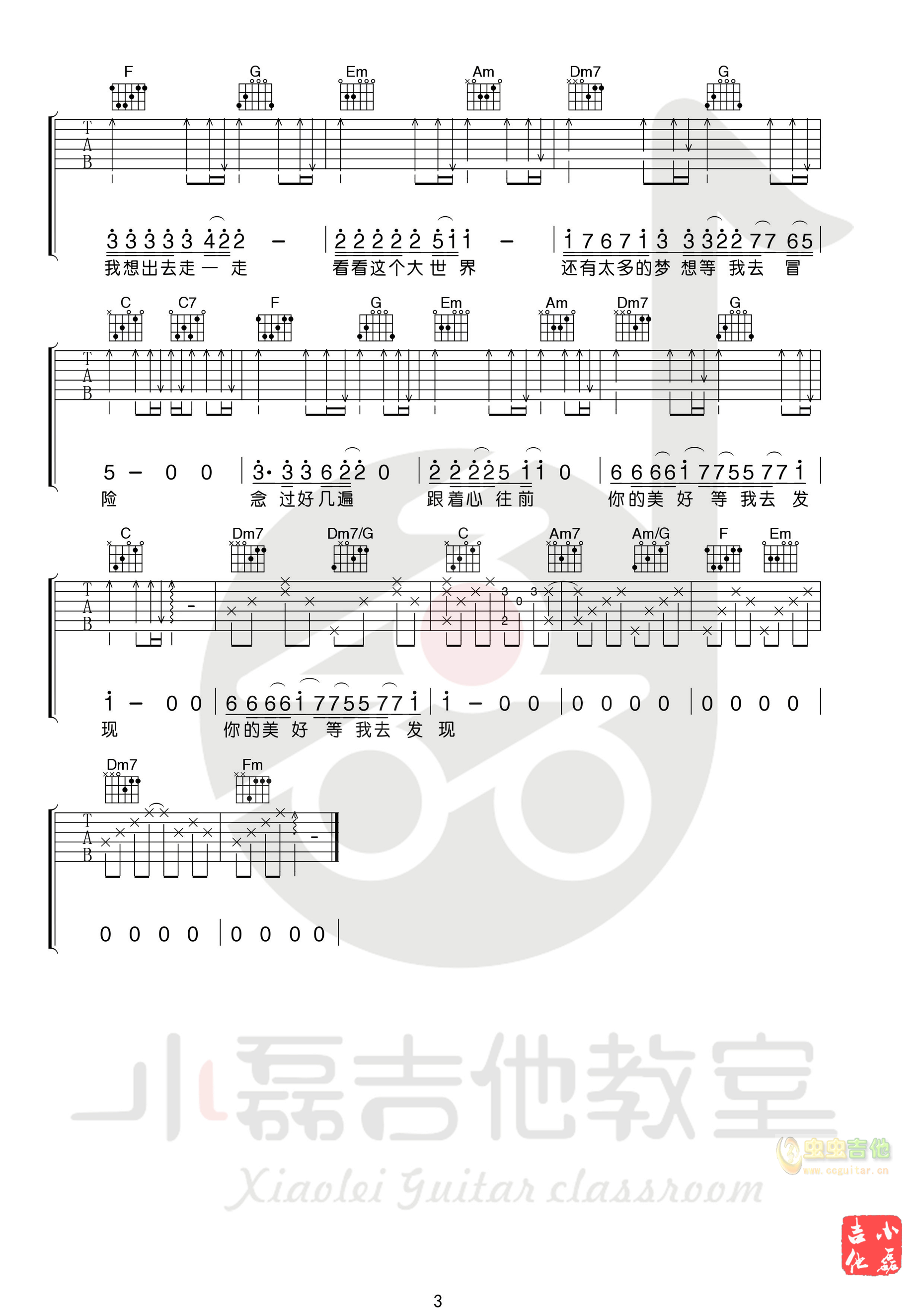 流浪吉他谱_黄勇_F调弹唱86%现场版 - 吉他世界