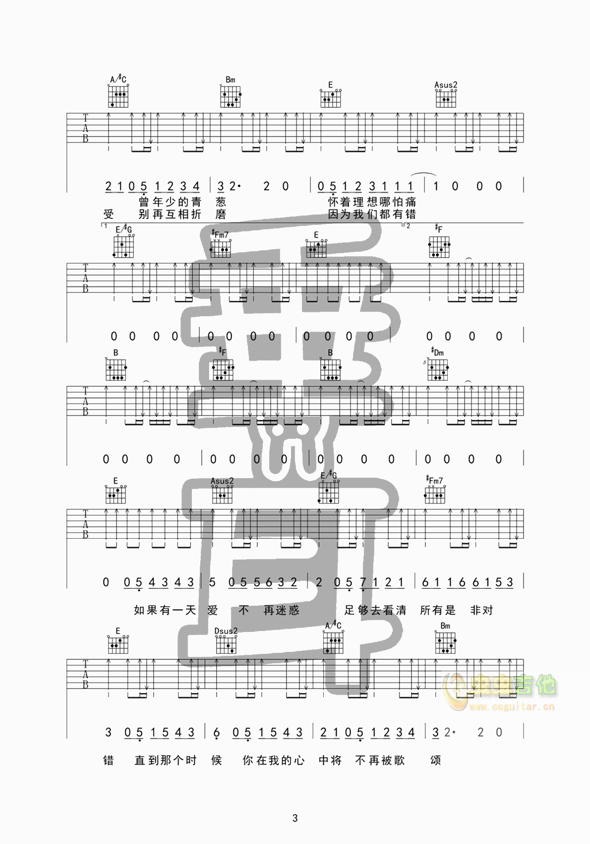 天后吉他谱-弹唱谱-a调-虫虫吉他