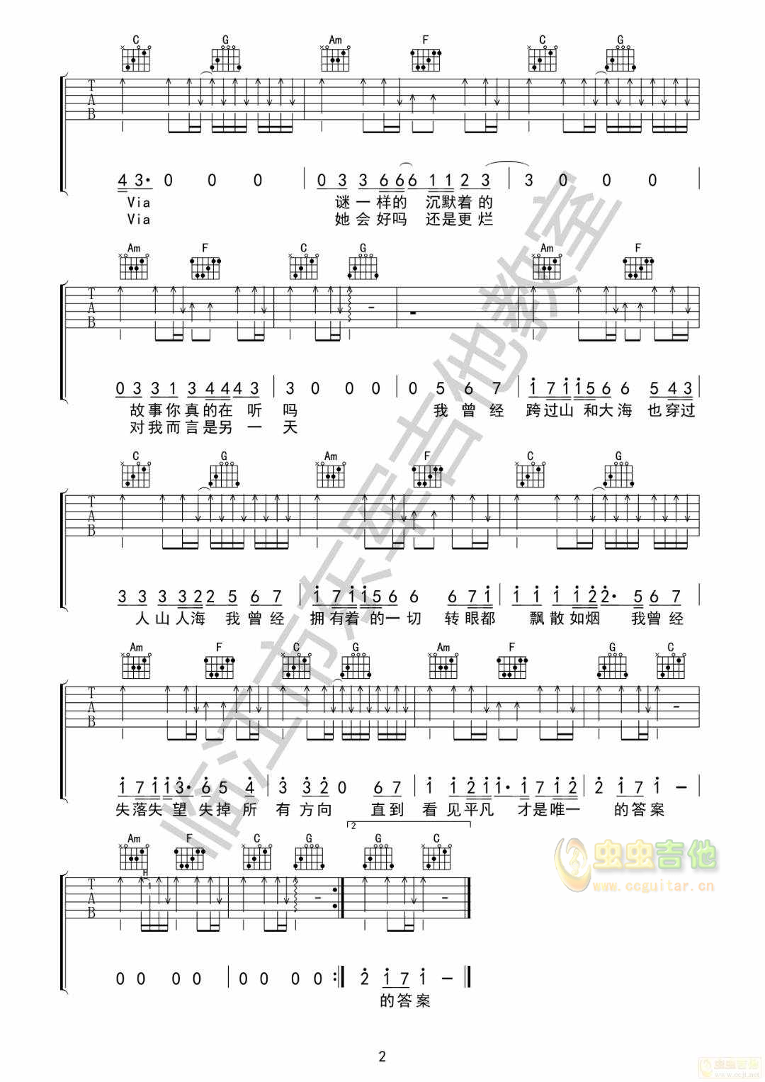 平凡之路吉他谱-弹唱谱-c调-虫虫吉他