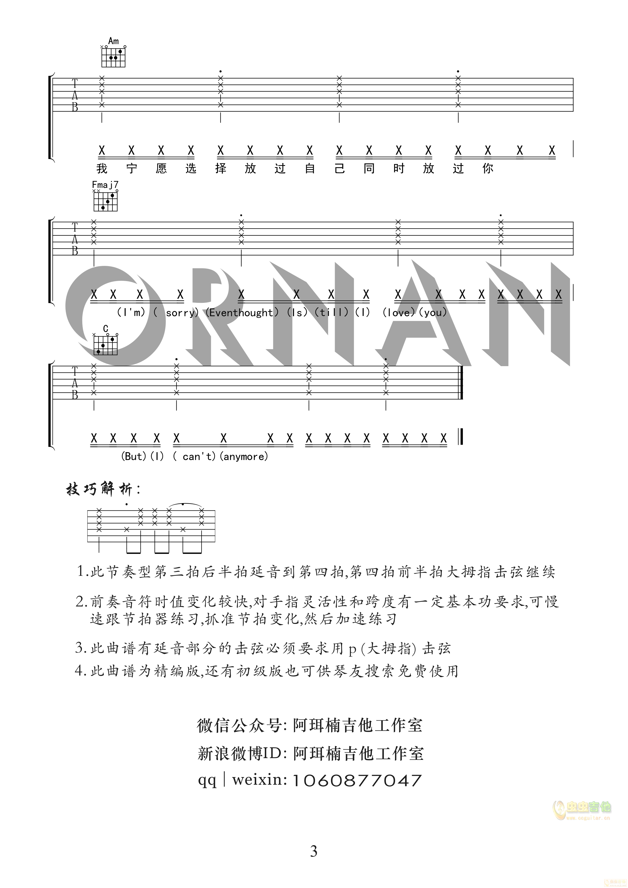 再也没有吉他谱-弹唱谱-c调-虫虫吉他