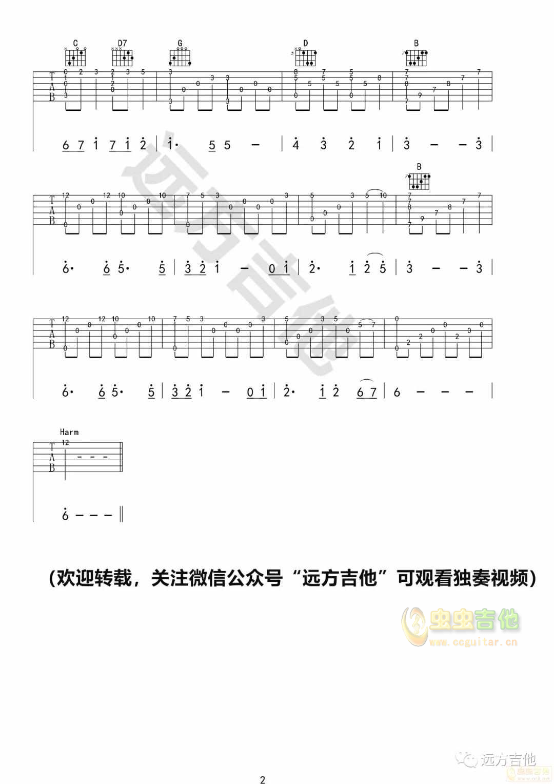 天空之城吉他谱--g调-虫虫吉他
