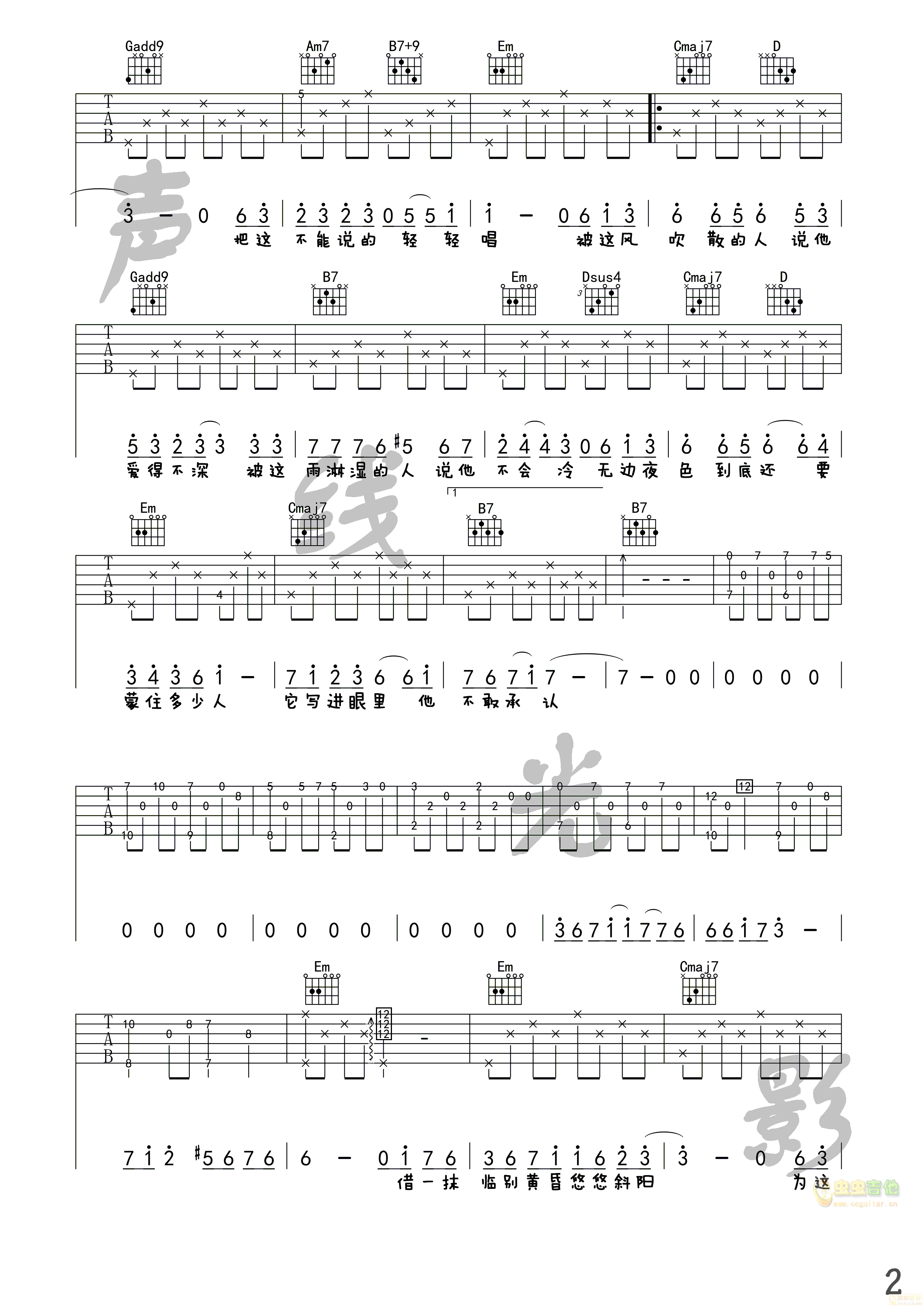 借吉他谱-弹唱谱-g调-虫虫吉他