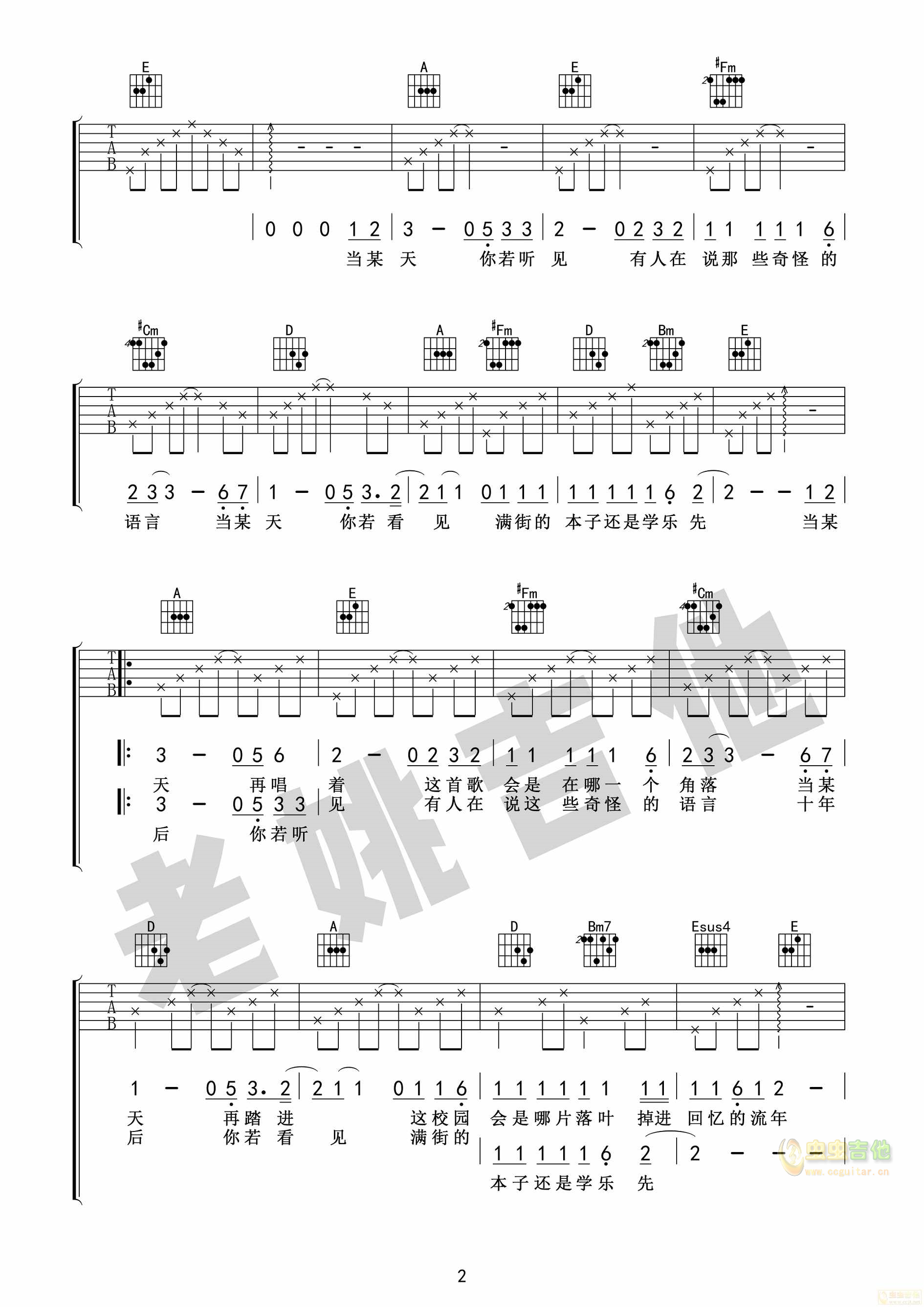 男声版娱乐天空六线谱初级版_陈奕迅吉他和弦谱C调_男生简易弹唱版C调 - 吉他简谱