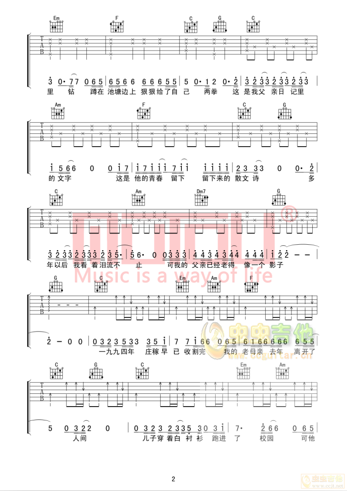 父亲的散文诗吉他谱-弹唱谱-c调-虫虫吉他