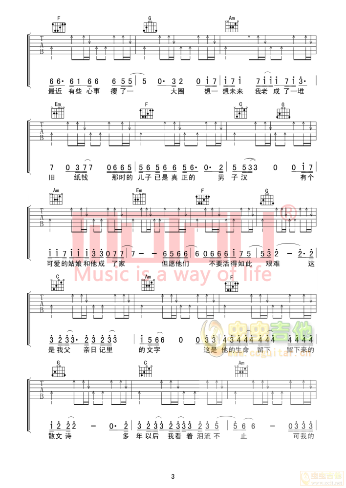 父亲的散文诗吉他谱-弹唱谱-c调-虫虫吉他