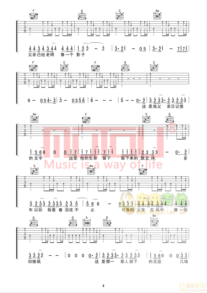 父亲的散文诗吉他谱-弹唱谱-c调-虫虫吉他