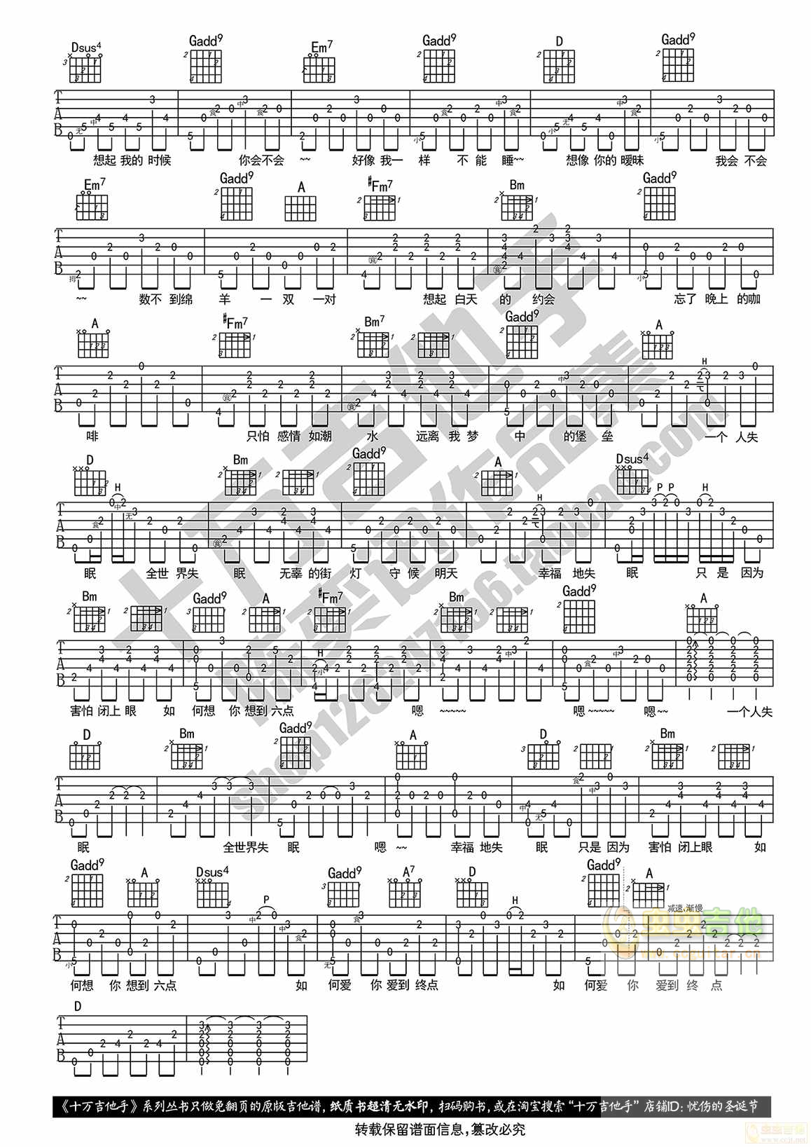 《好久不见（吉他弹唱谱）》,陈奕迅（六线谱 调六线吉他谱-虫虫吉他谱免费下载
