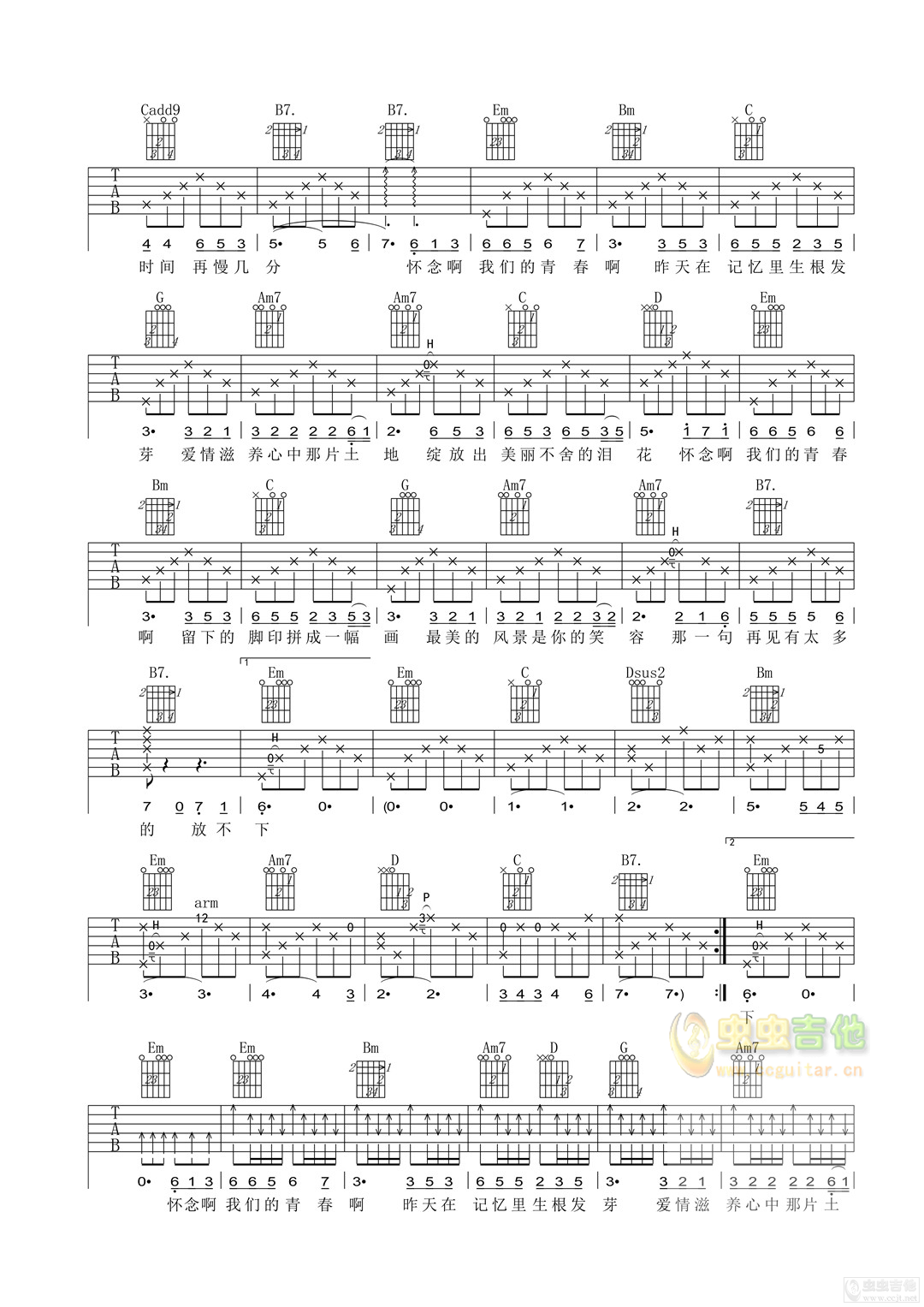 怀念青春吉他谱-弹唱谱-g调-虫虫吉他