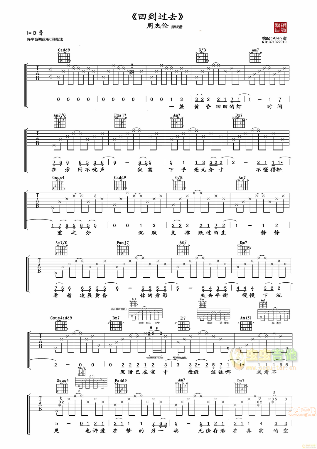 回到过去吉他谱-弹唱谱-c调-虫虫吉他