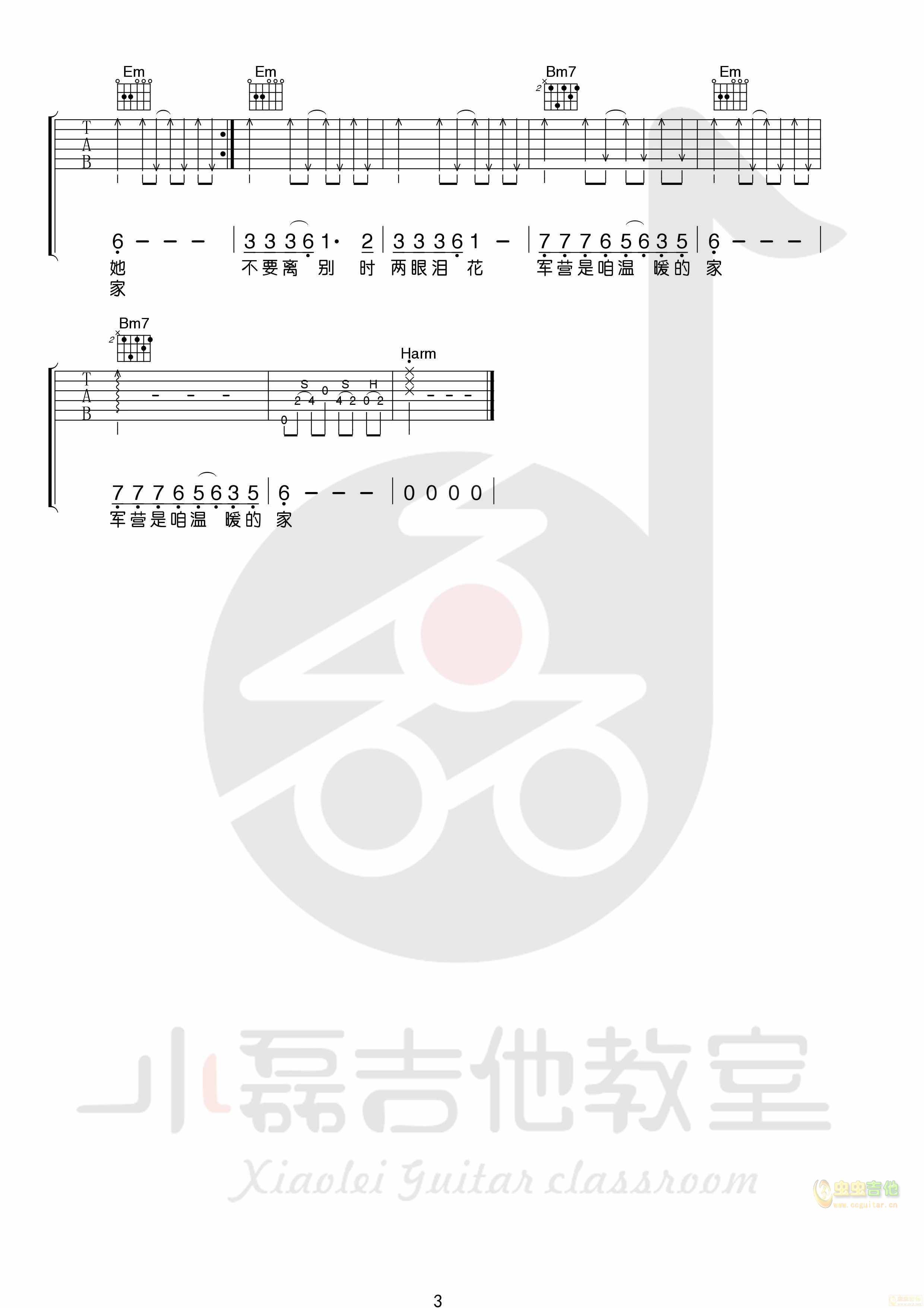 军中绿花吉他谱-弹唱谱-g调-虫虫吉他