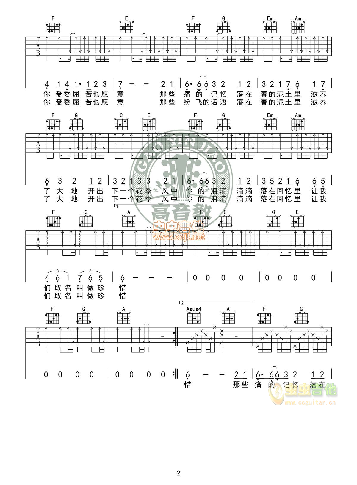 春泥吉他谱-弹唱谱-c调-虫虫吉他