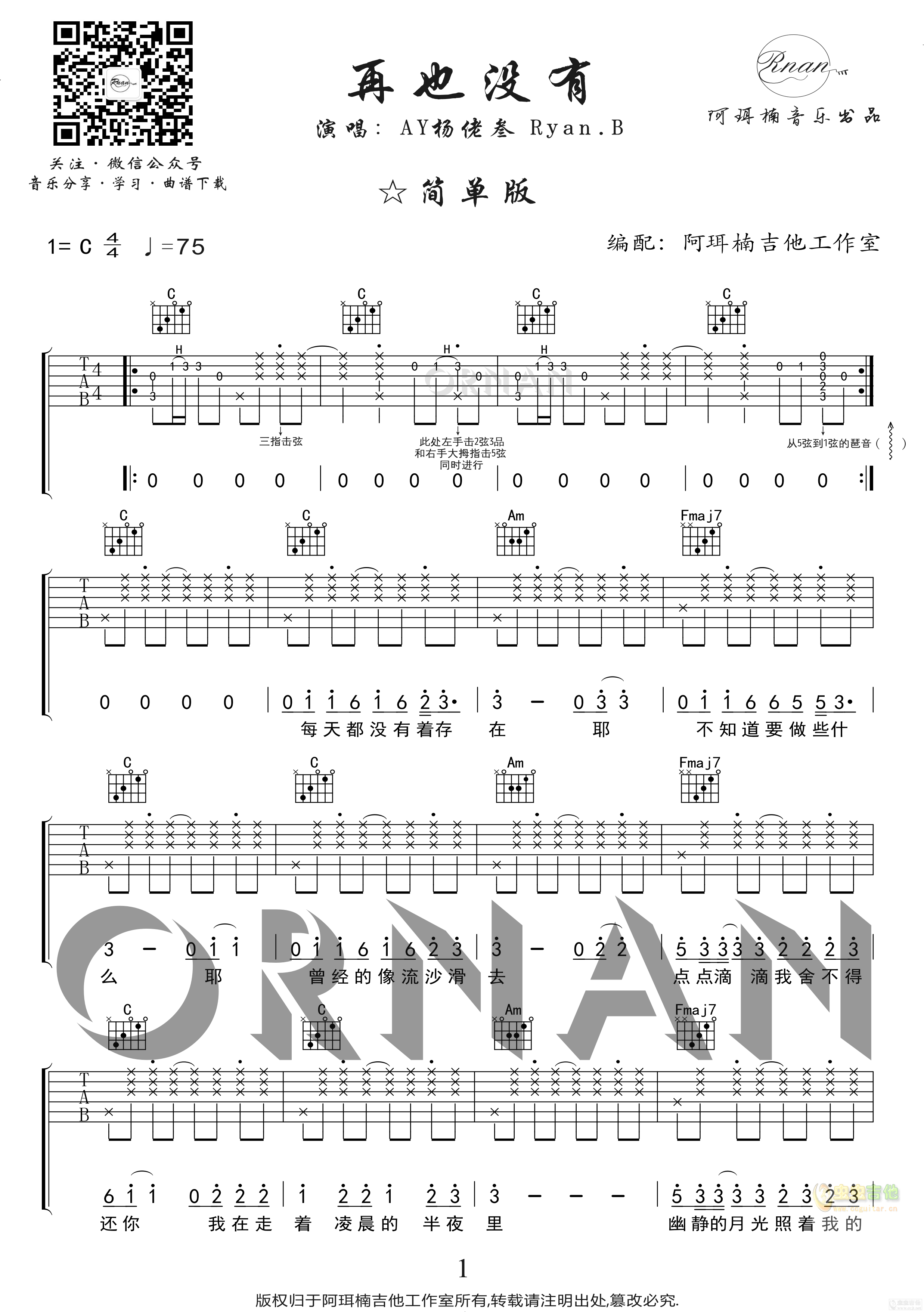 再也没有吉他谱-弹唱谱-c调-虫虫吉他