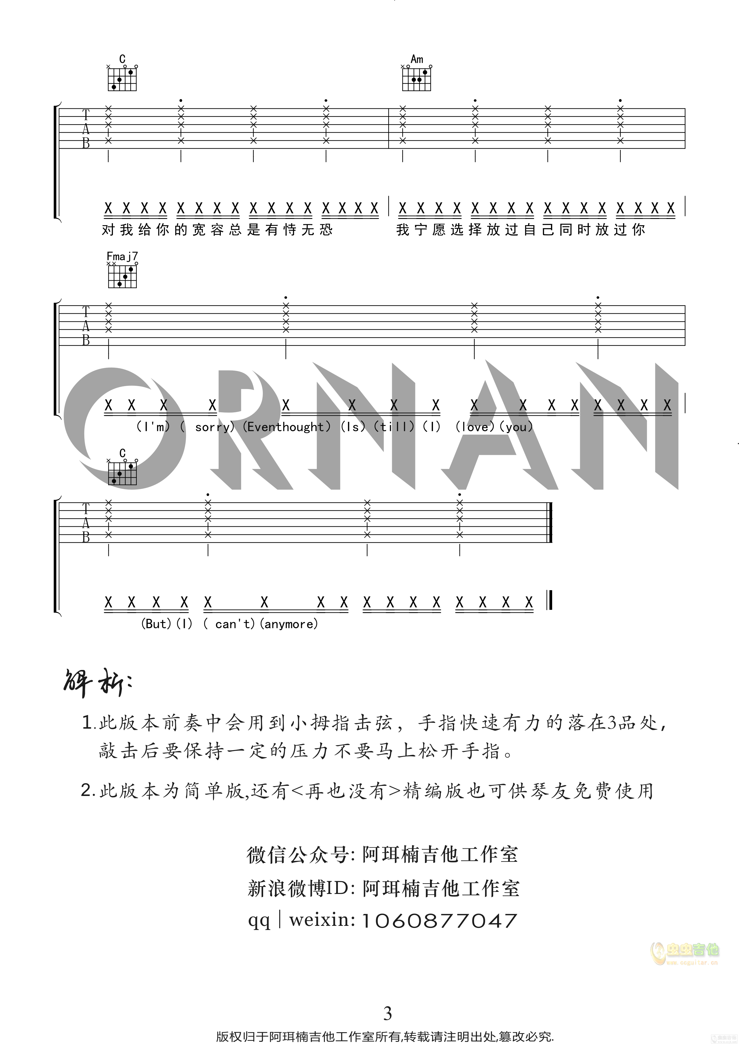再也没有吉他谱-弹唱谱-c调-虫虫吉他