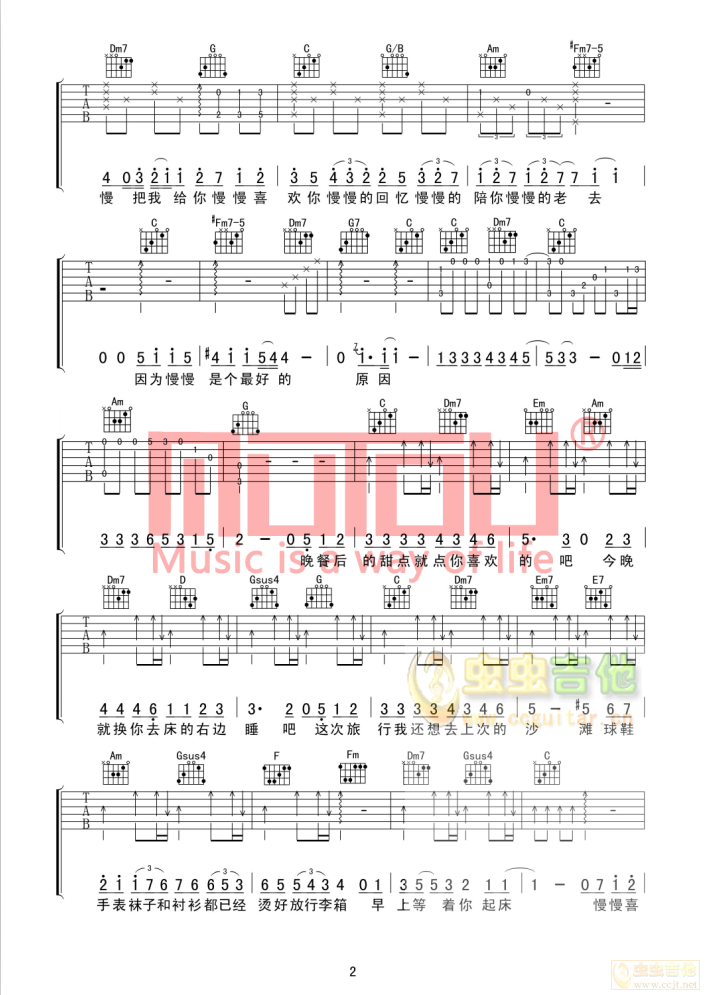 慢慢喜欢你吉他谱-弹唱谱-c调-虫虫吉他