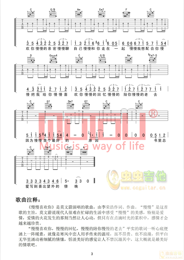 慢慢喜欢你吉他谱-弹唱谱-c调-虫虫吉他