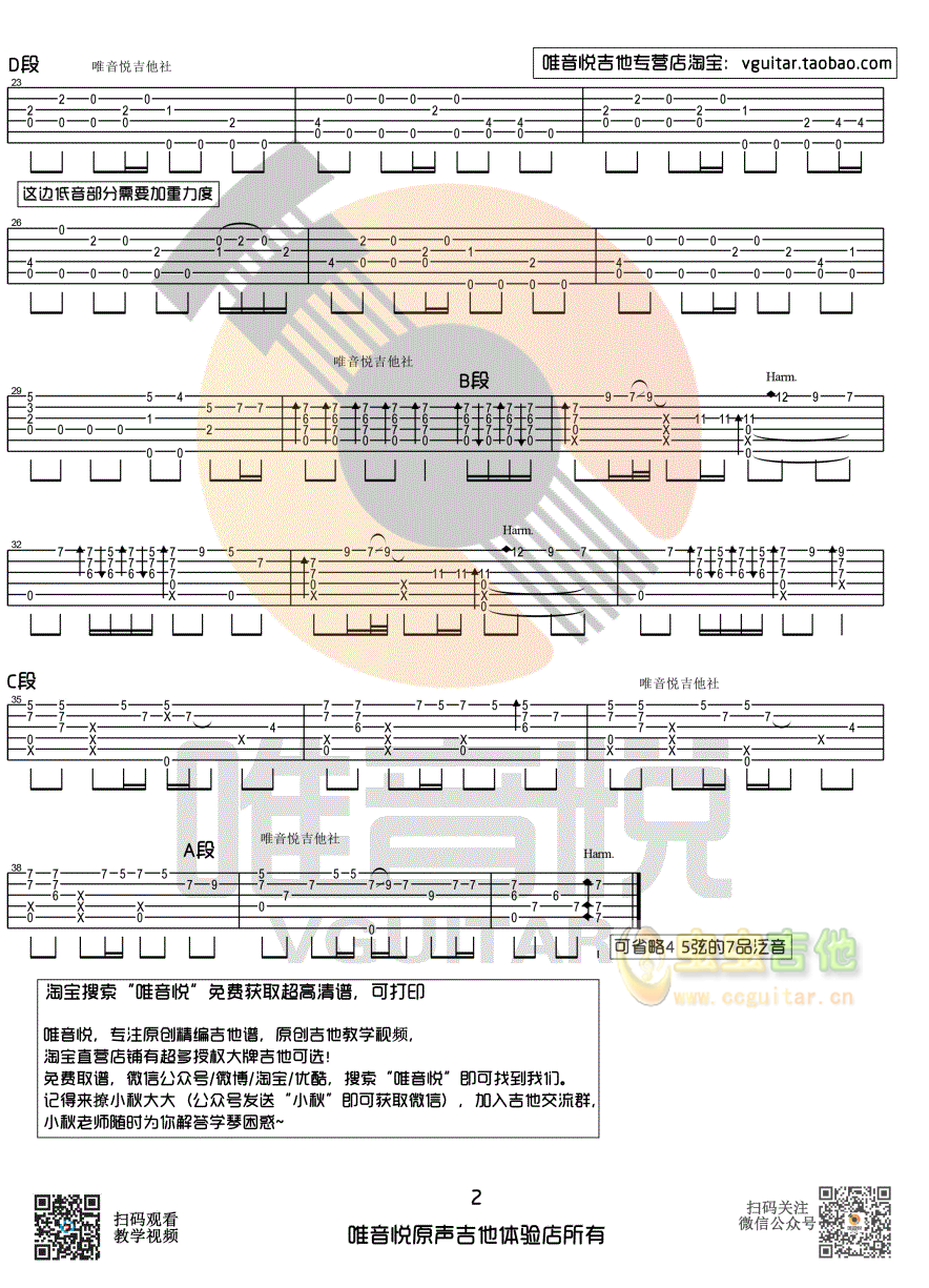 that girl吉他谱--虫虫吉他